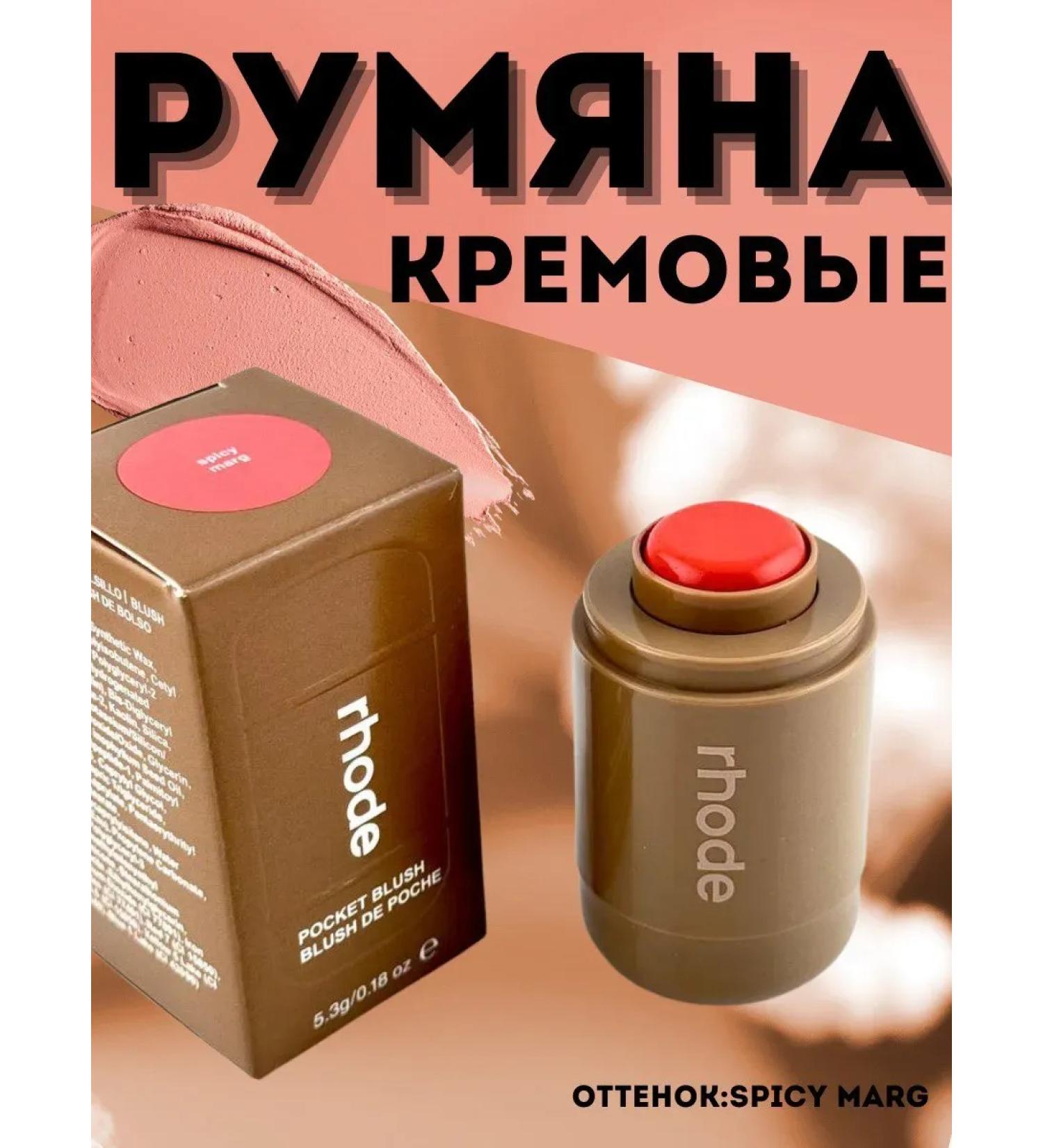 KOA Face blush cream shade Spicy Marg - Buy Online on GoSupps.com