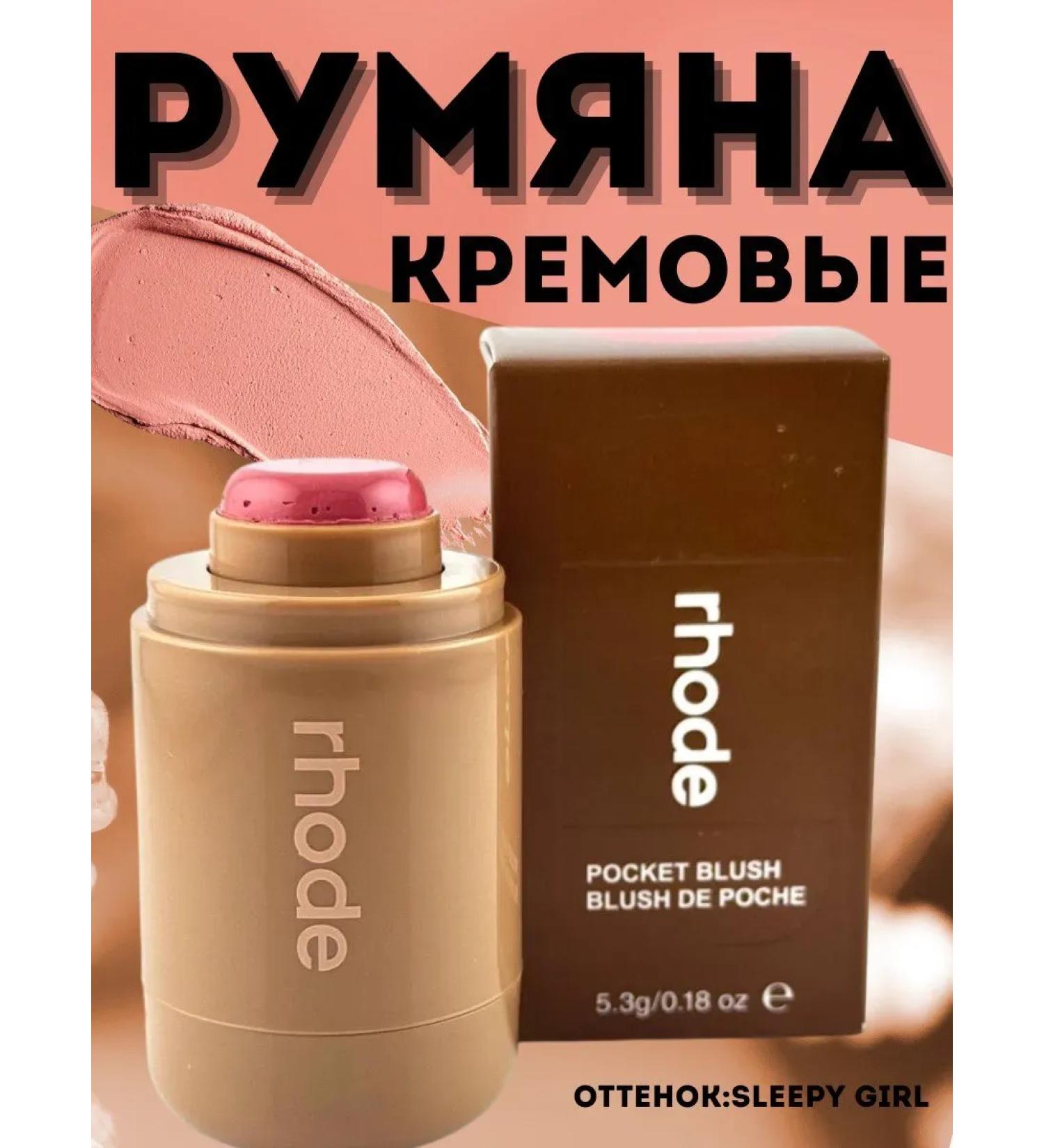 KOA Facial blush cream shade Sleepy Girl - Buy Online on GoSupps.com