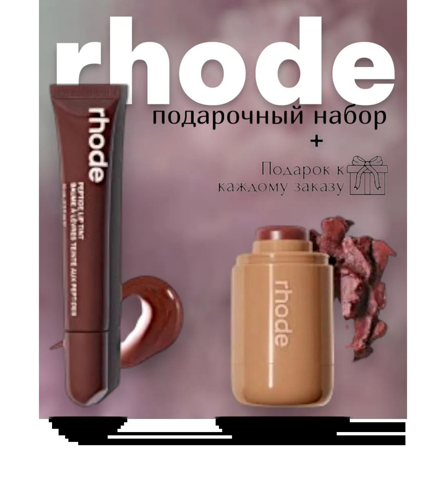 Lip gloss Road and blush - Buy Online on GoSupps.com
