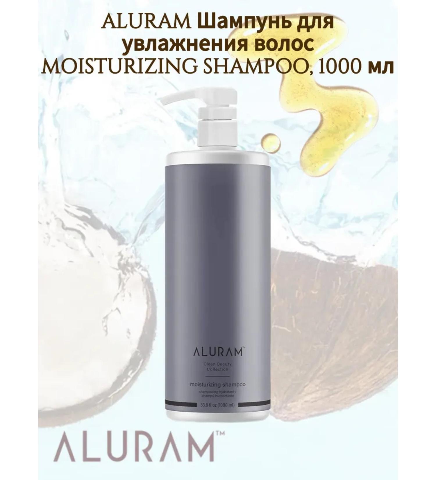 ALURAM Moisturizing shampoo Moisturizing Shampoo 1000 ml - Buy Online on GoSupps.com