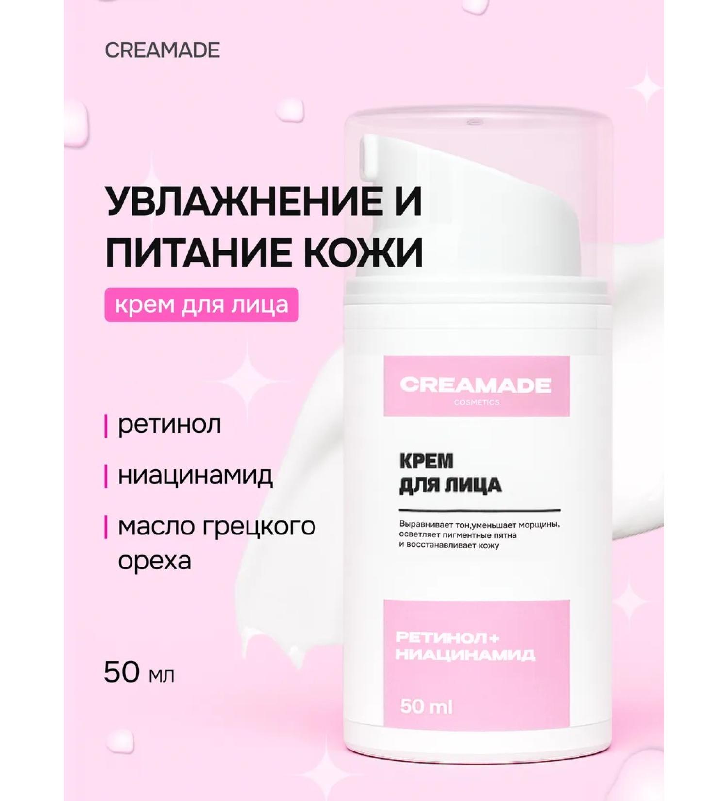 CREAMADE Anti -aging face cream with retinol and panthenol night - Buy Online on GoSupps.com
