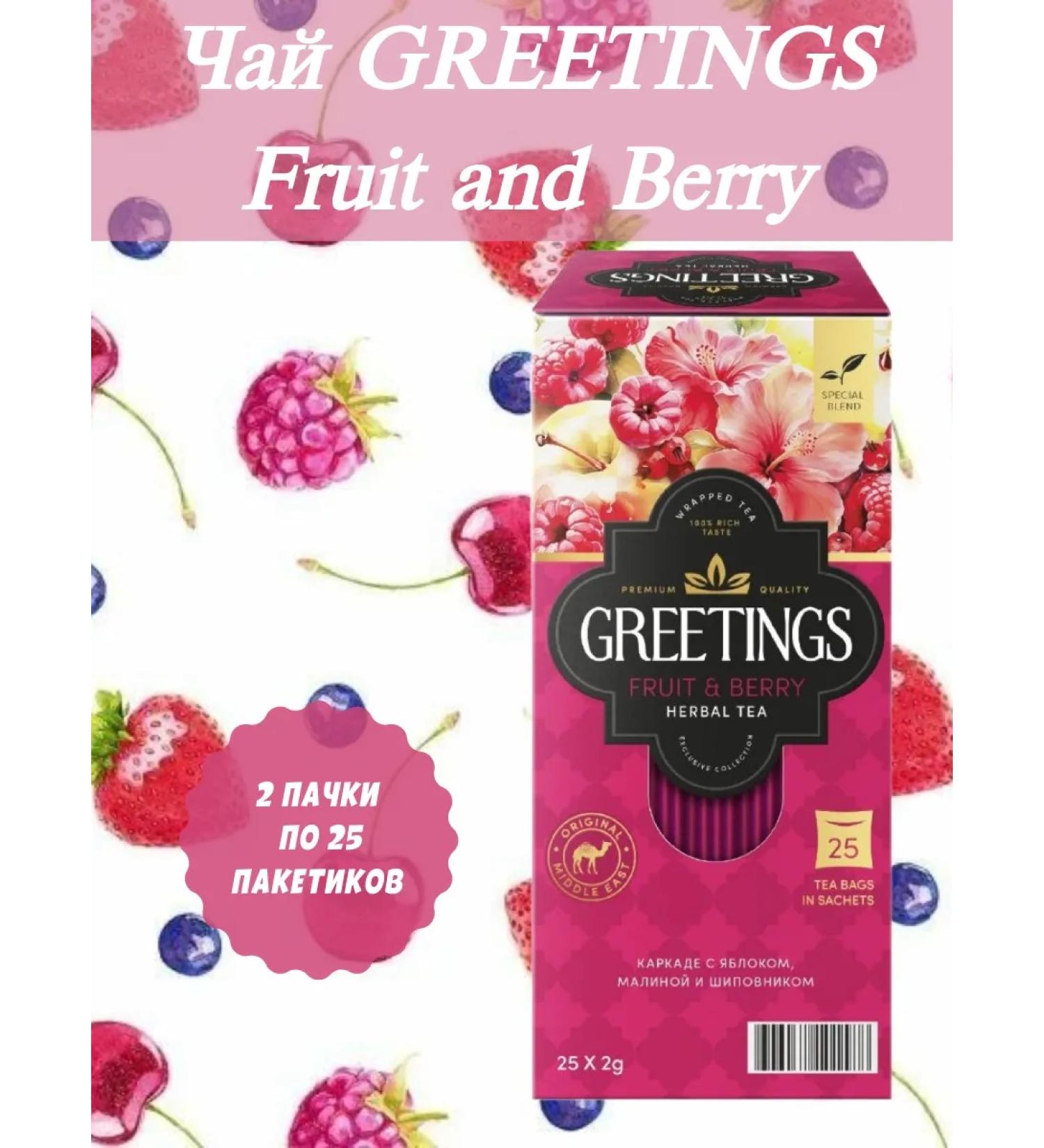 Greetings Tea drink Fruit and Berry 2 packs of 25 bags - Buy Online on GoSupps.com