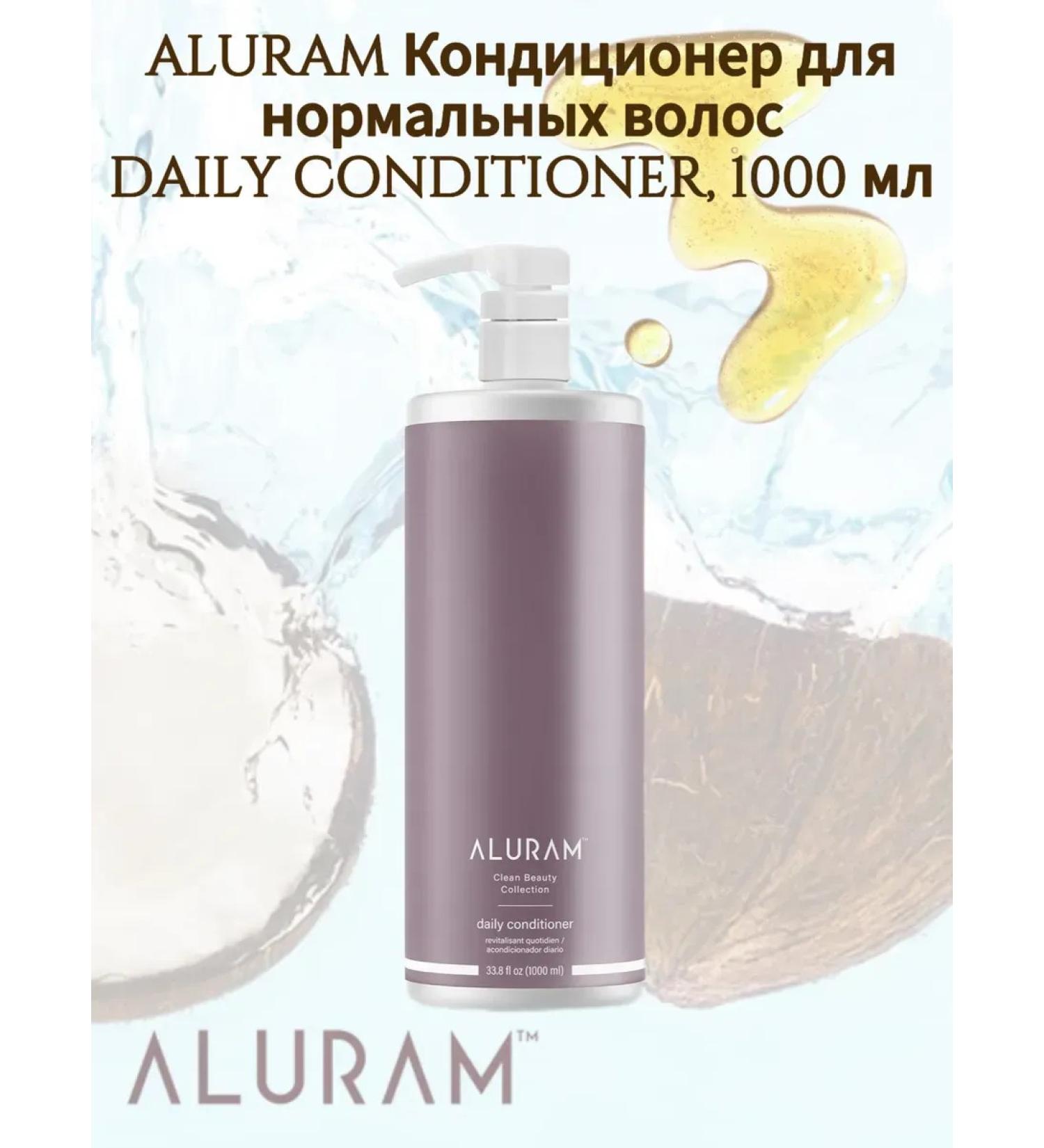ALURAM Daily Conditioner normal hair air conditioning 1000 ml - Buy Online on GoSupps.com