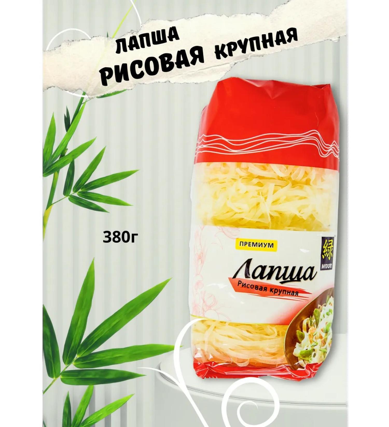 MIDORI Lapshai large 380g - Buy Online on GoSupps.com