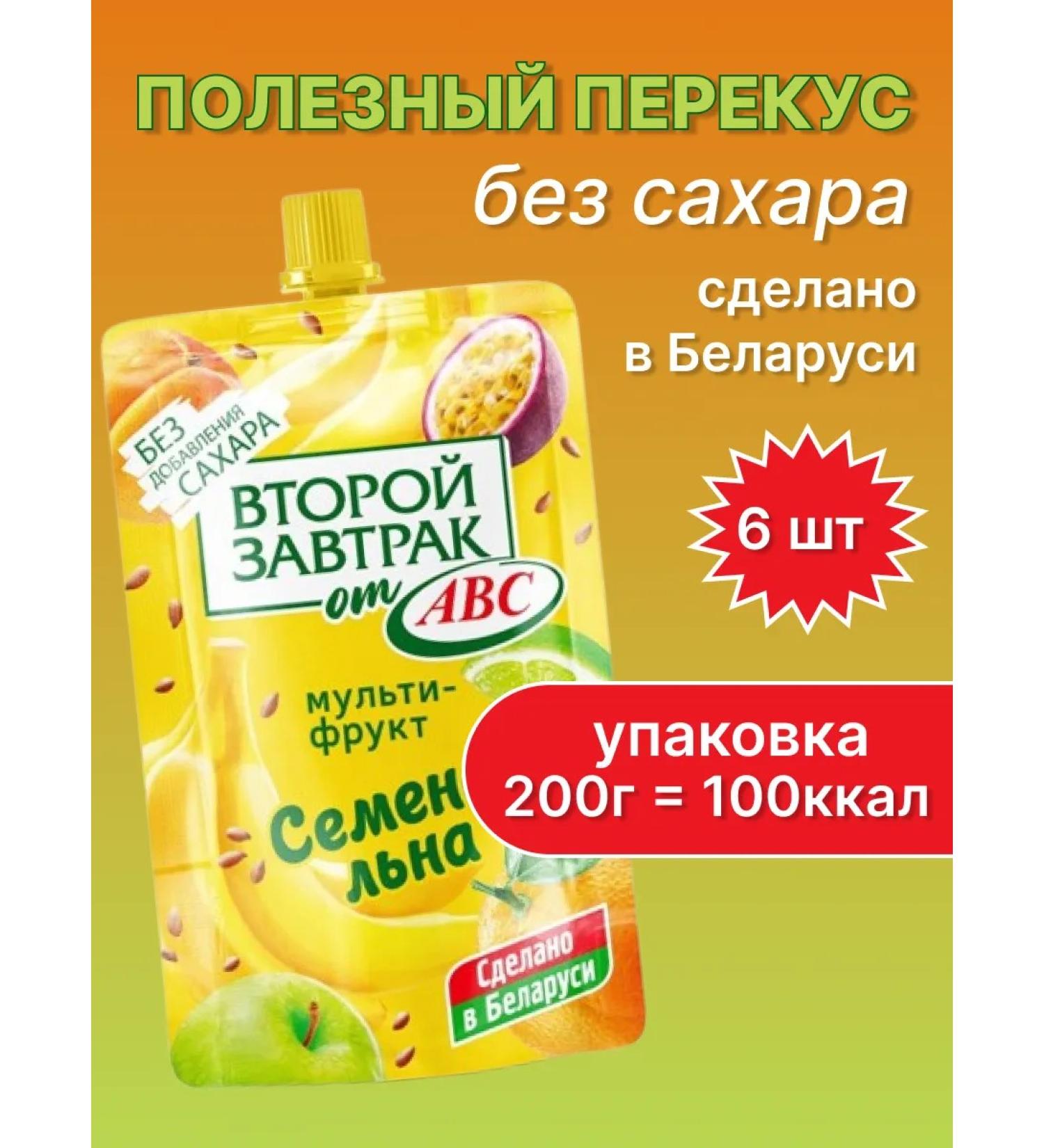 ABC Snack in the school of puree fruit with flax seeds - Buy Online on GoSupps.com