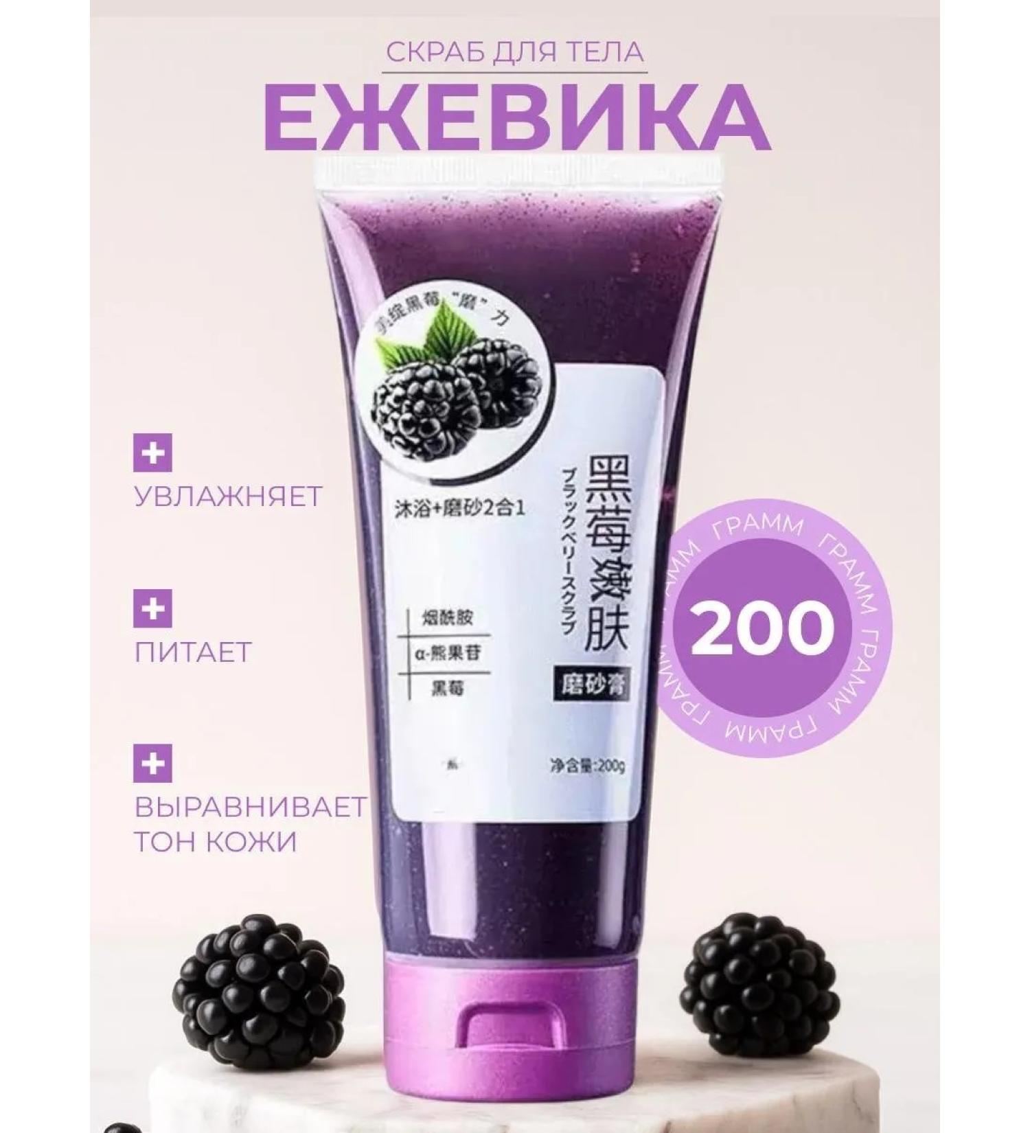 Cleaning body scrub