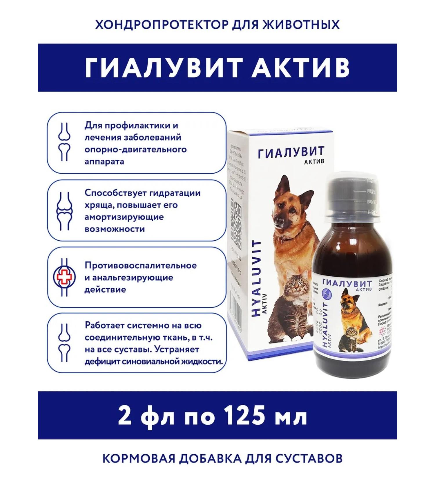 Scientific and Production Complex SPHERE Hyaluit an asset 2 FL 125 ml Russia - Buy Online on GoSupps.com