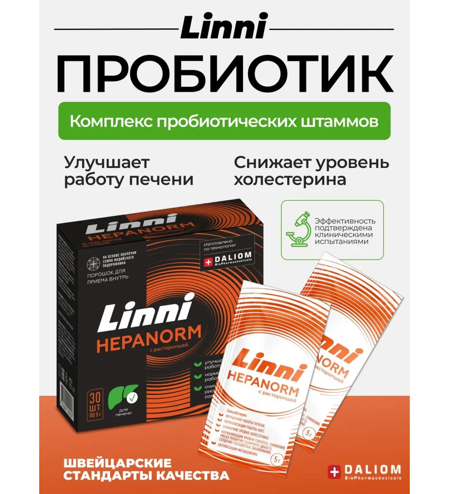 Probiotics and prebiotics of Linni hepanorm for the liver 30 Sasha - Buy Online on GoSupps.com