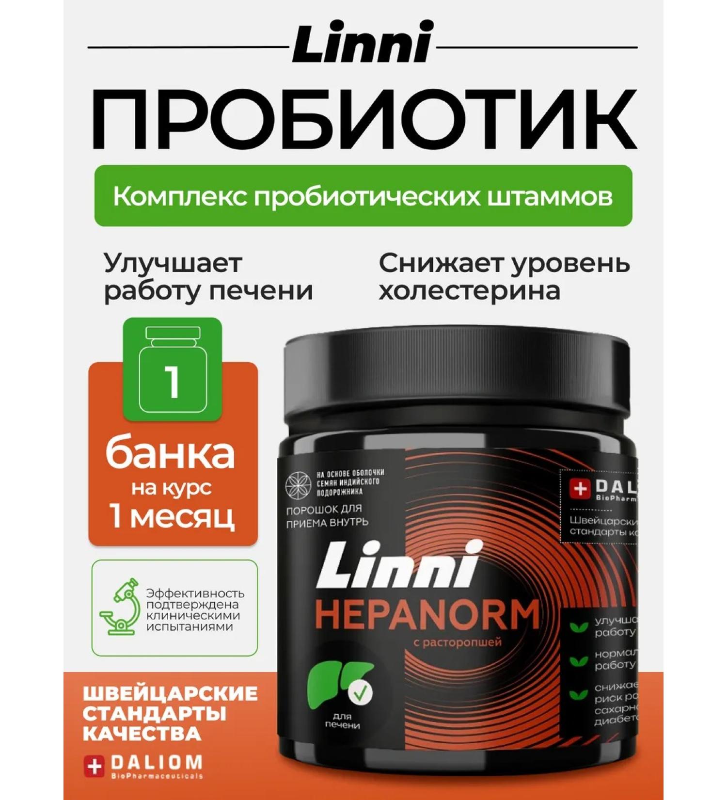 Probiotics and prebiotics of Linni hepanorm for the liver 300 grams - Buy Online on GoSupps.com
