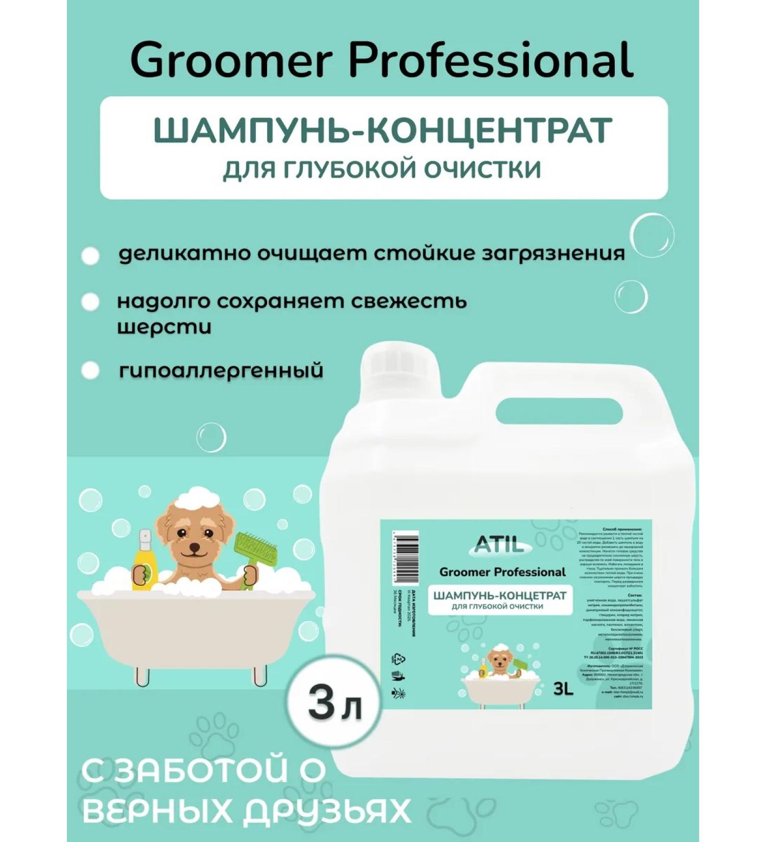 Atil Dog shampoo for deep cleaning 3000 ml