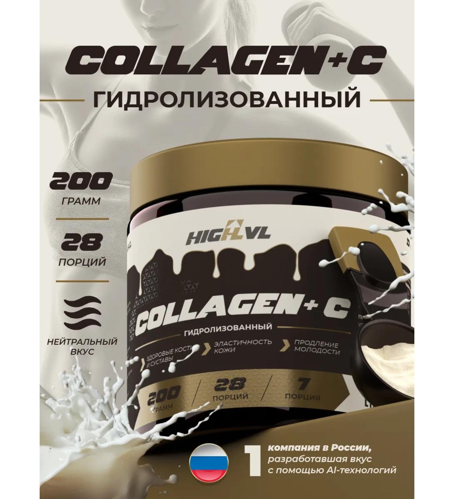 Collagen + vitamin C neutral taste 200 g - Buy Online on GoSupps.com