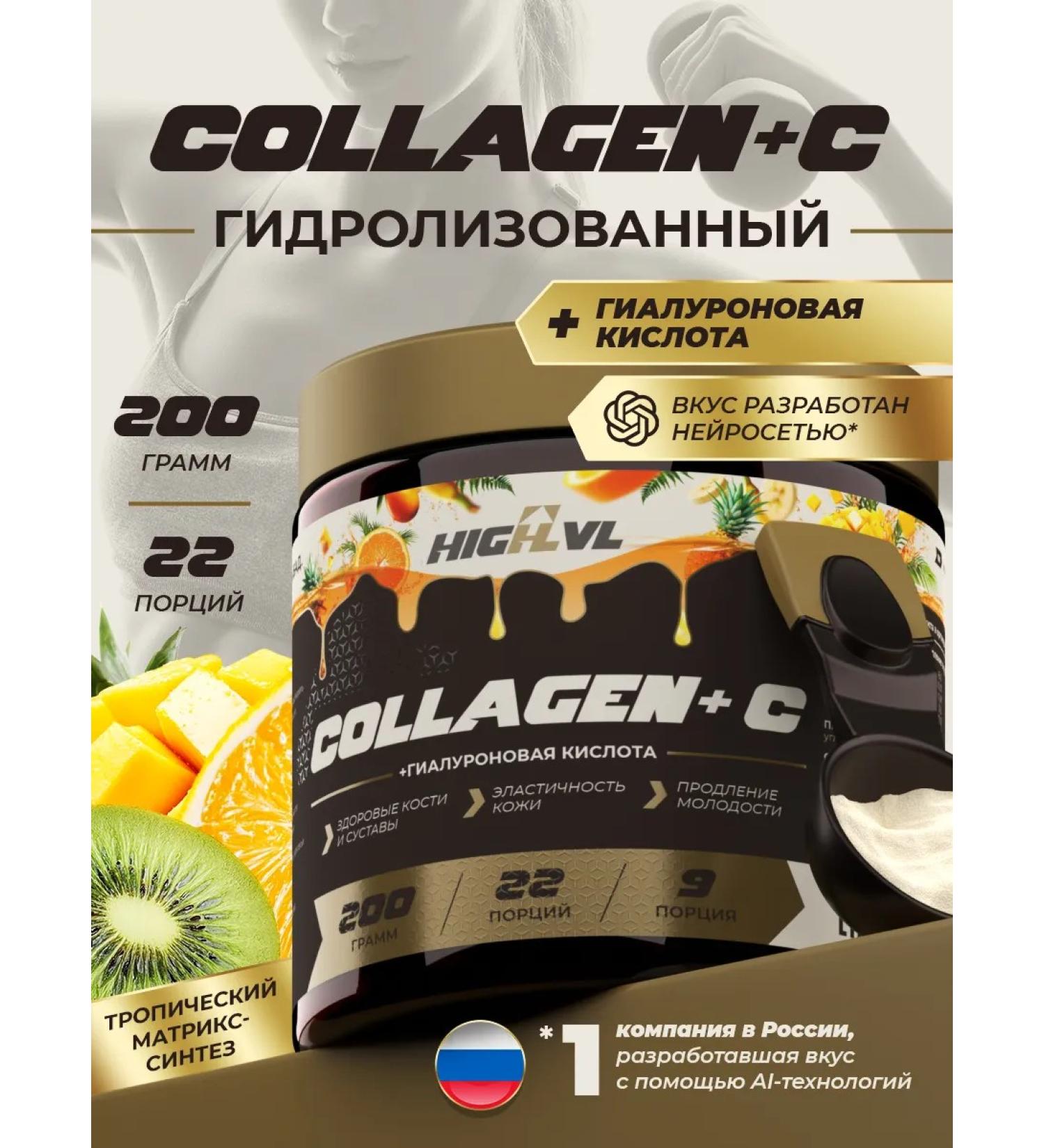 Collagen + vitamin C with taste tropic 200 g - Buy Online on GoSupps.com