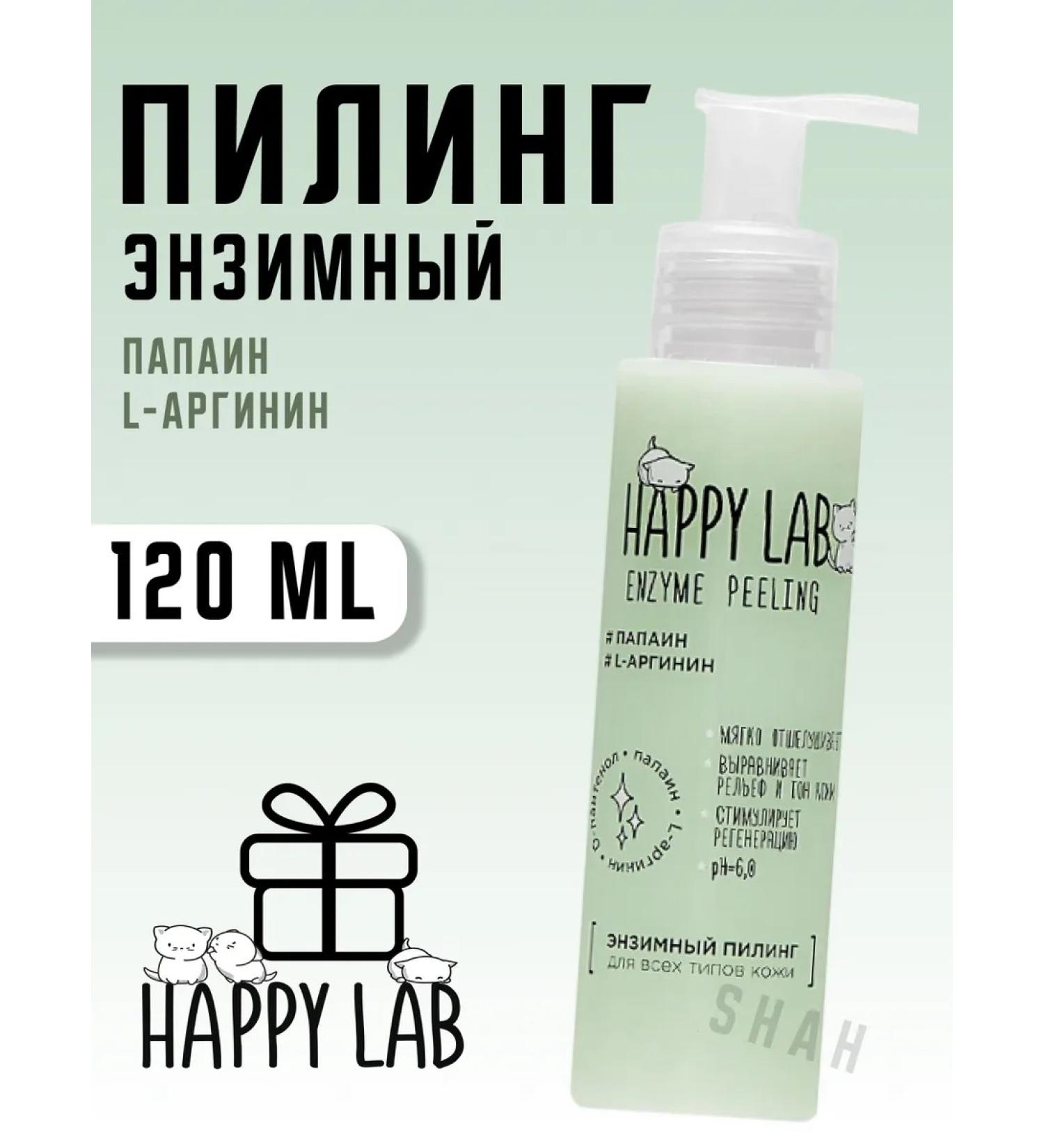 Happy Lab Enzyme facial peeling - Buy Online on GoSupps.com
