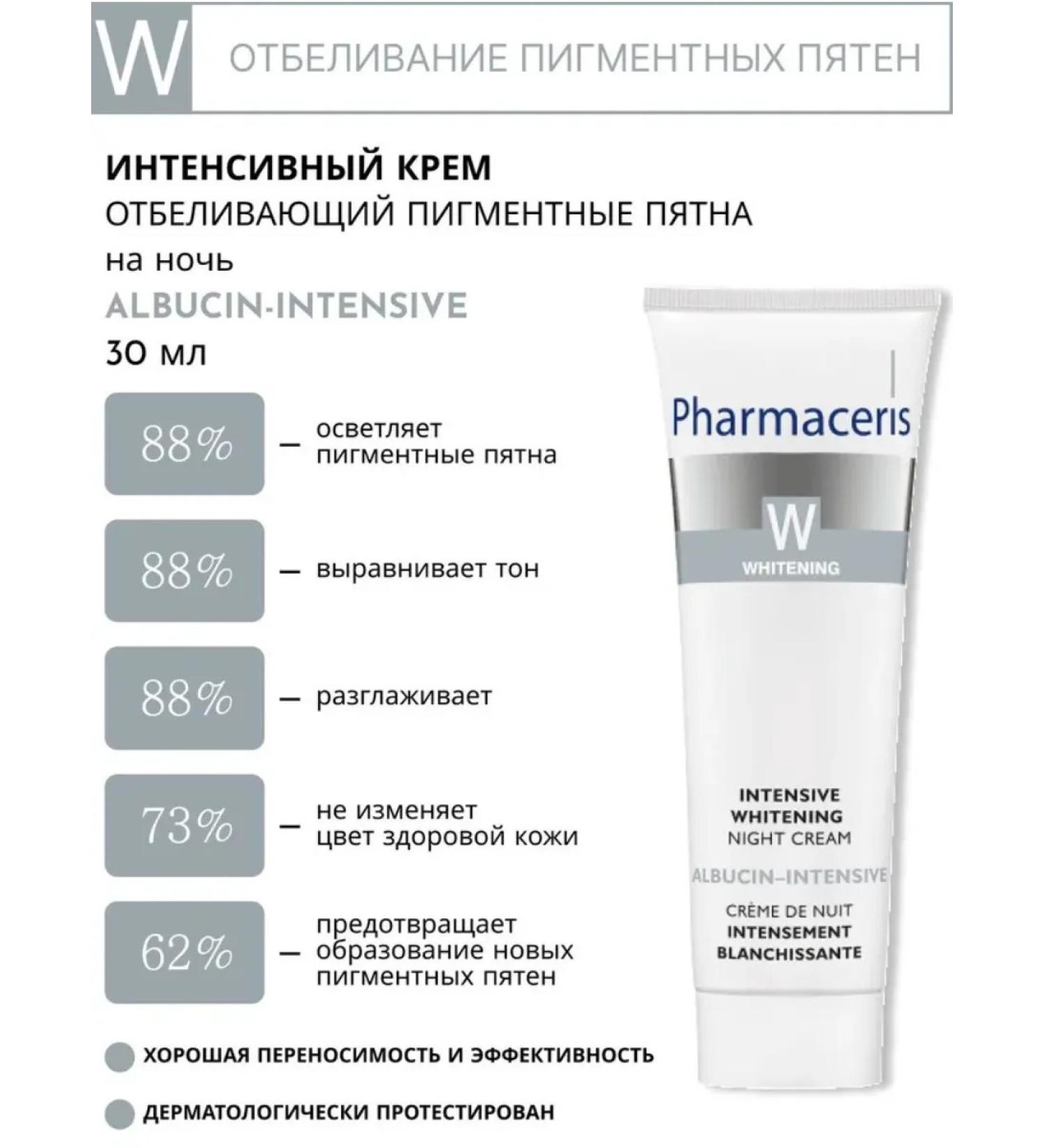 Pharmaceris W night whiting cream Albucin -intensive 30ml - Buy Online on GoSupps.com