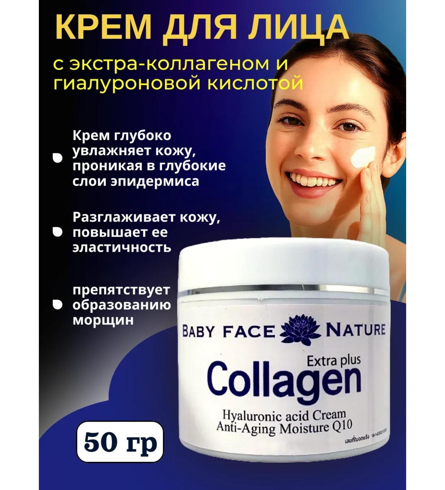 Gold Herb Facial cream with extra-collagen 50 g - Buy Online on GoSupps.com