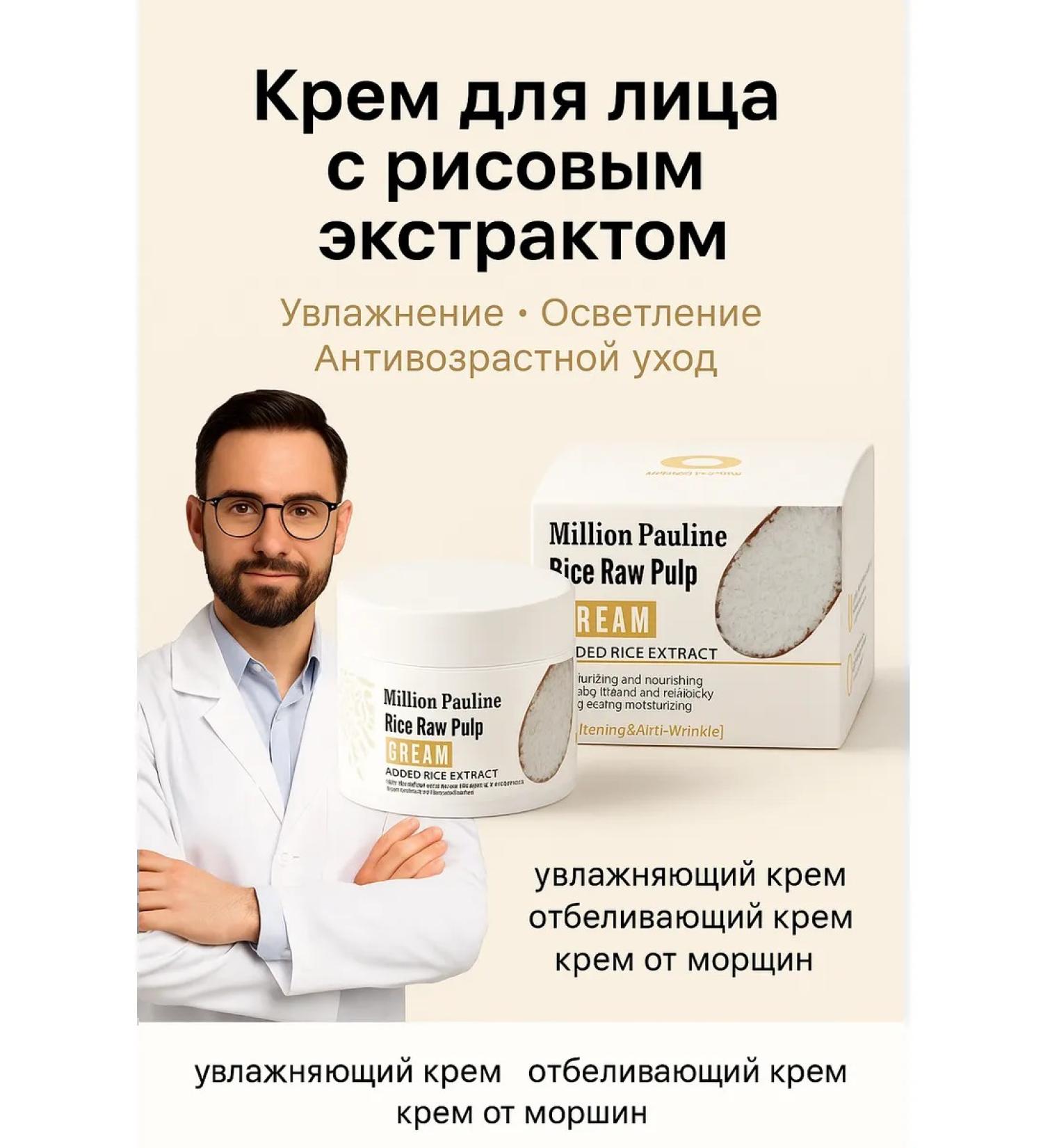 SAKU Face cream moisturizing nutrition and skin protection