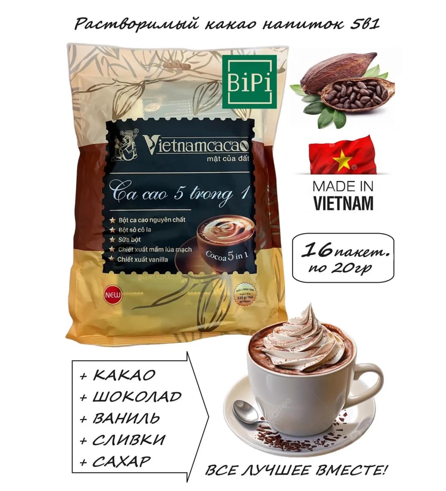 Vietnam cacao Soluble cocoa 5 in 1 320 g 16 pcs*20 g