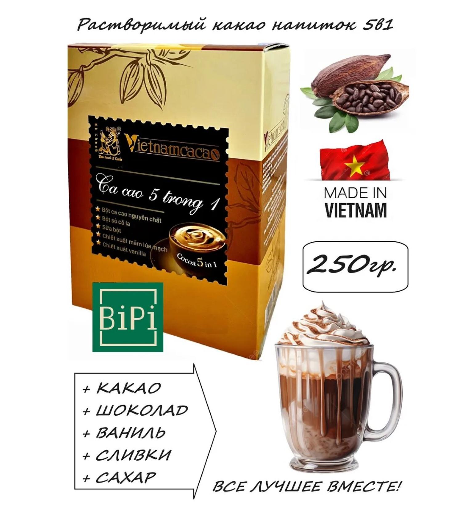 Vietnam cacao Soluble cocoa 5 in 1 250 g