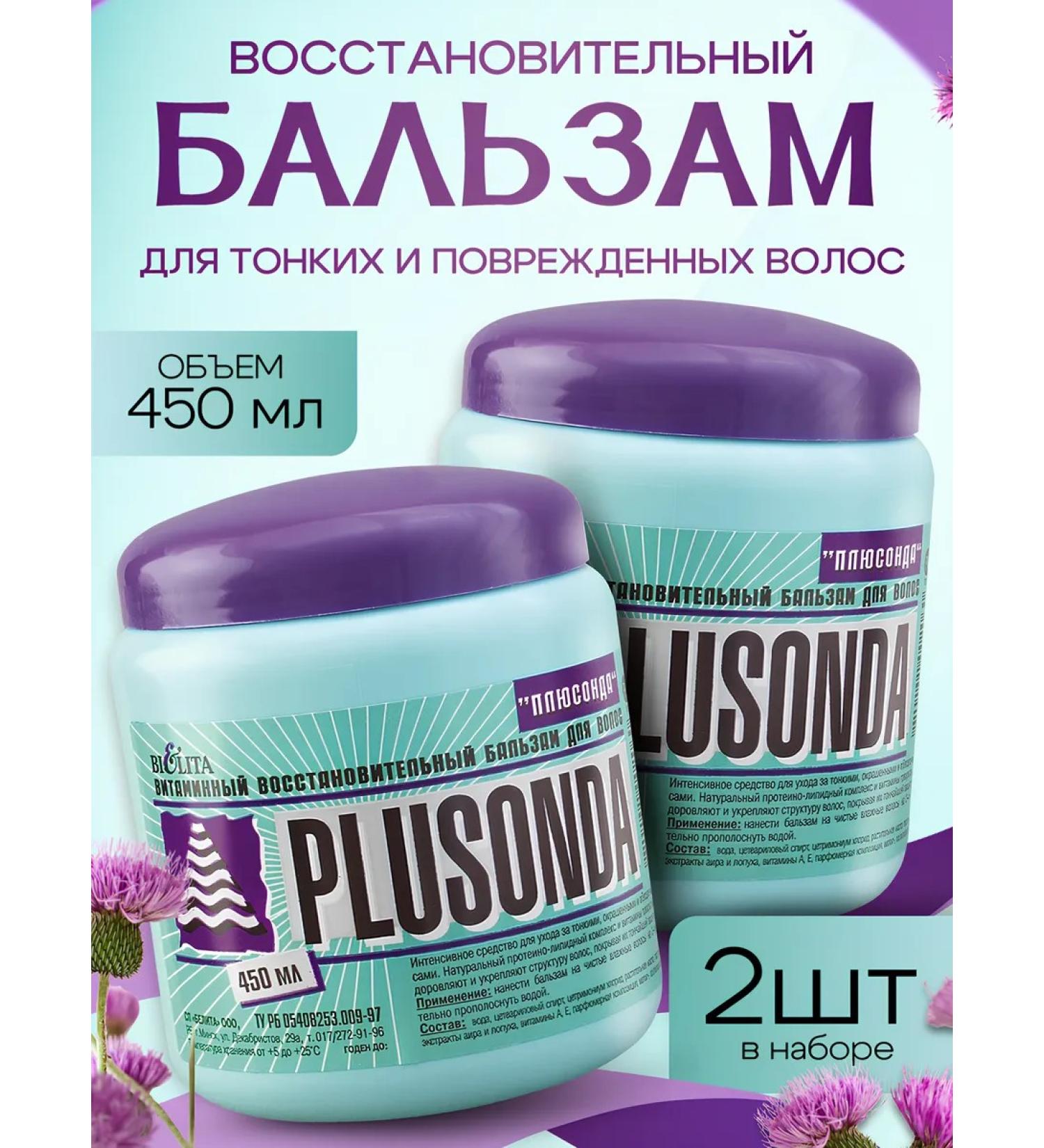 BELITA Restorative hair balm Plusonda (2 pieces) - Buy Online on GoSupps.com