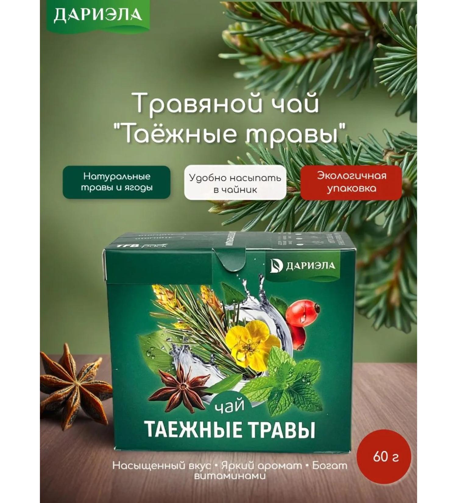 DARIELA Tea "taiga herbs" 60 g