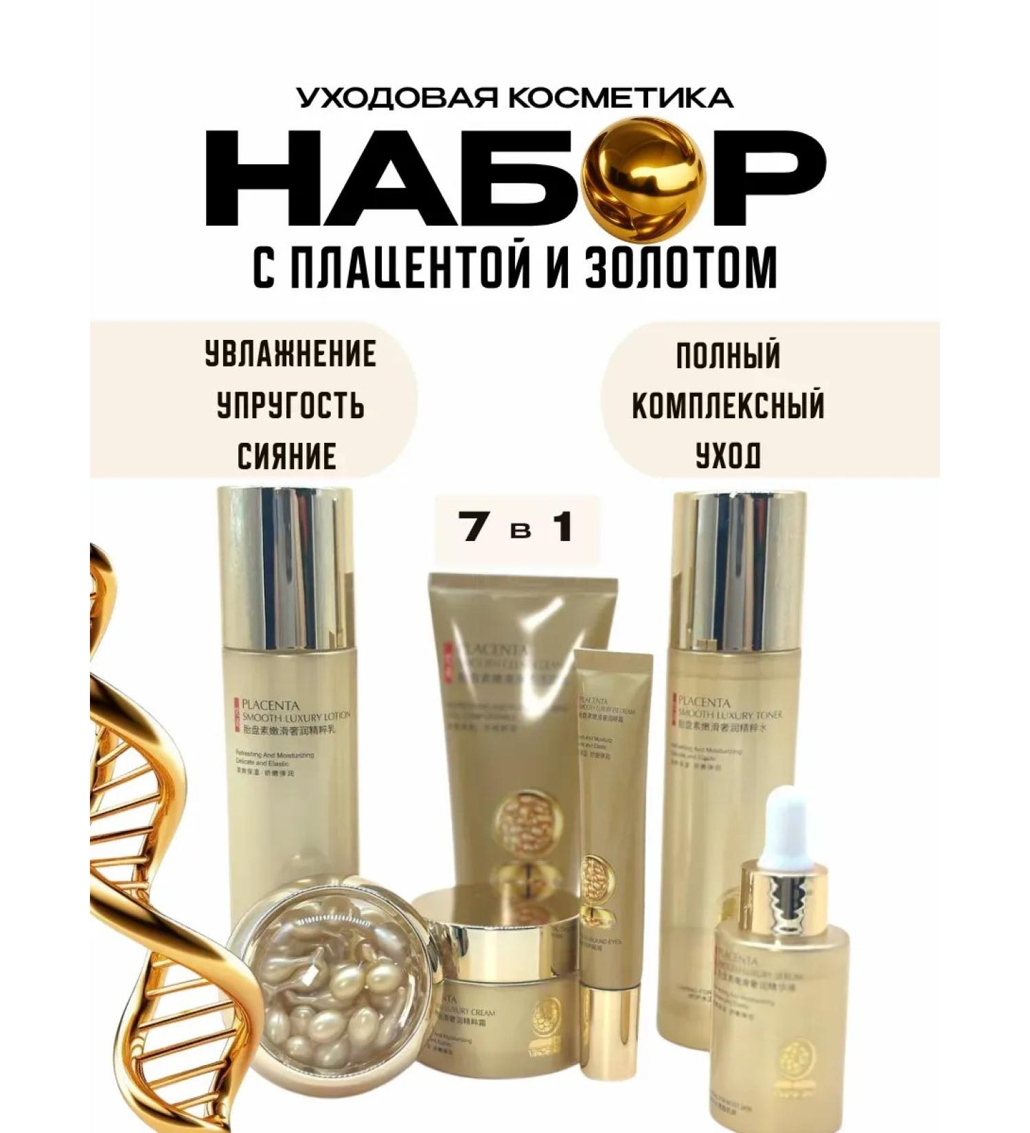 ELKA4kul Anti -aging set for face care a premium composition - Buy Online on GoSupps.com