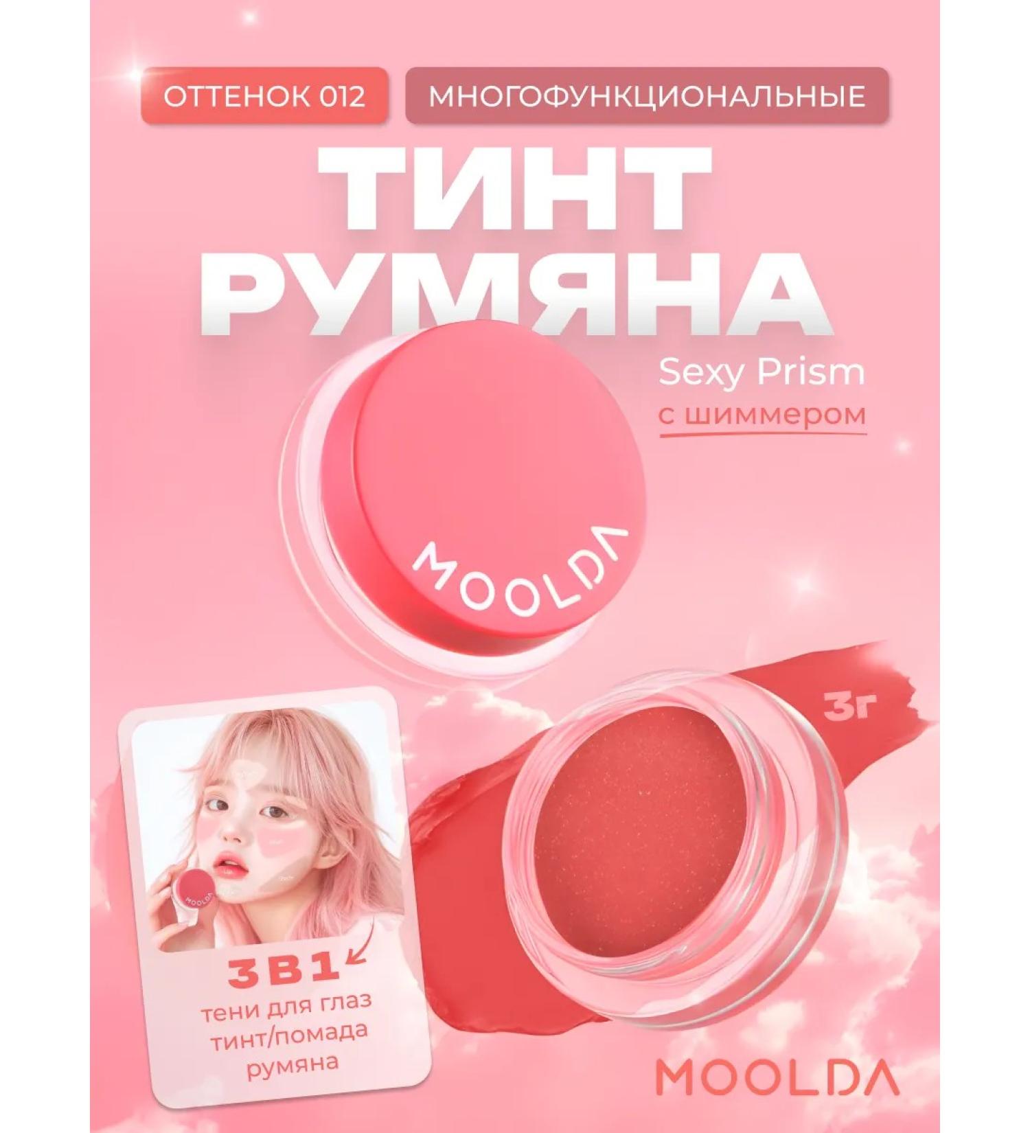 Tint-Rumyan multifunctional 012 Moolda - Buy Online on GoSupps.com