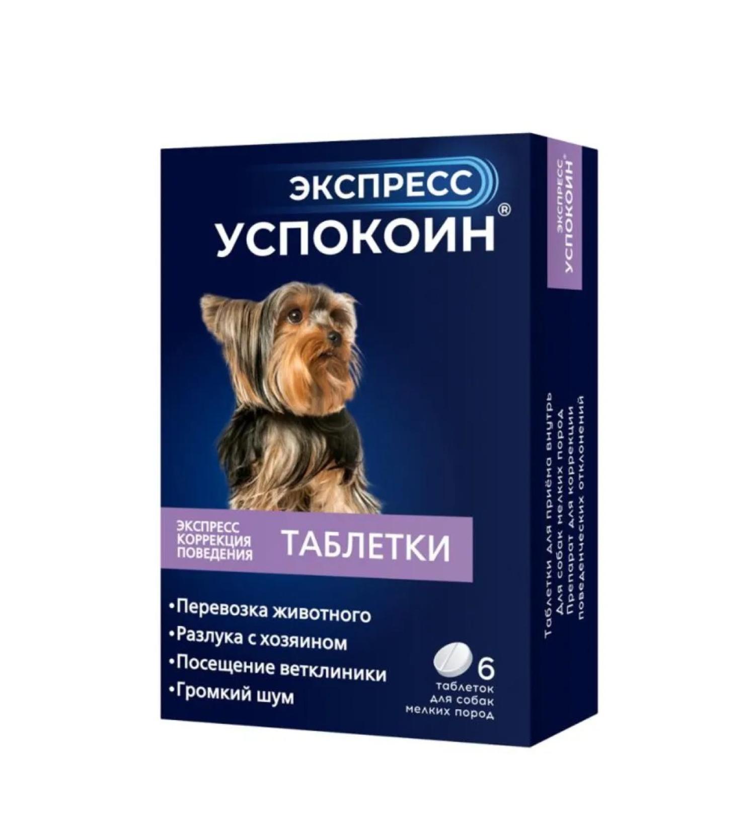 Astrapharm Calmage Express for small dog breeds 24 mg table. No. 6