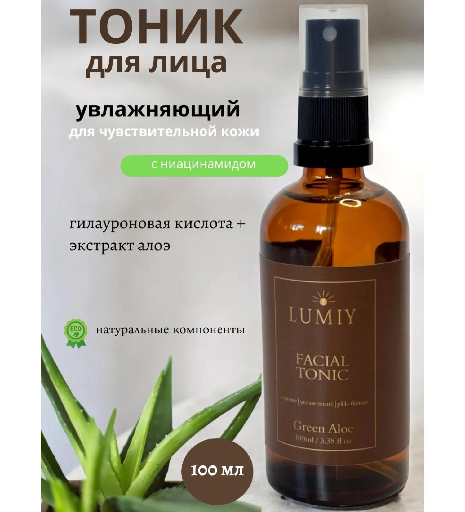 LUMIY Facial toner - Buy Online on GoSupps.com