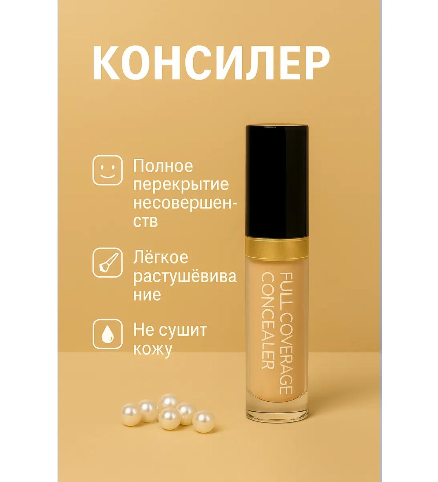 Concaler Full Coverage - Buy Online on GoSupps.com