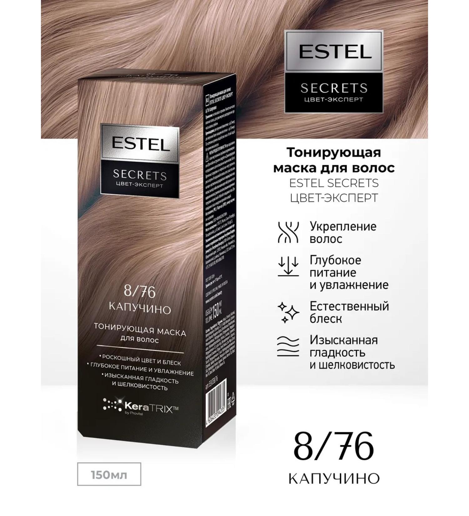 ESTEL Tinting hair mask Secrets 8 76 cappuccino - Buy Online on GoSupps.com