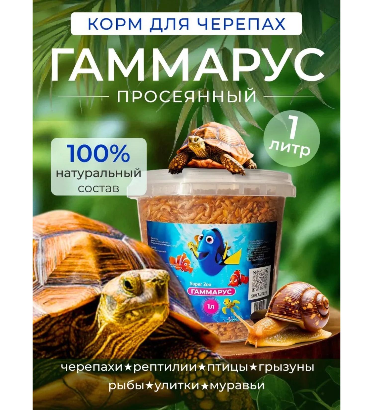 Superzu Red -haired turtle food - Buy Online on GoSupps.com