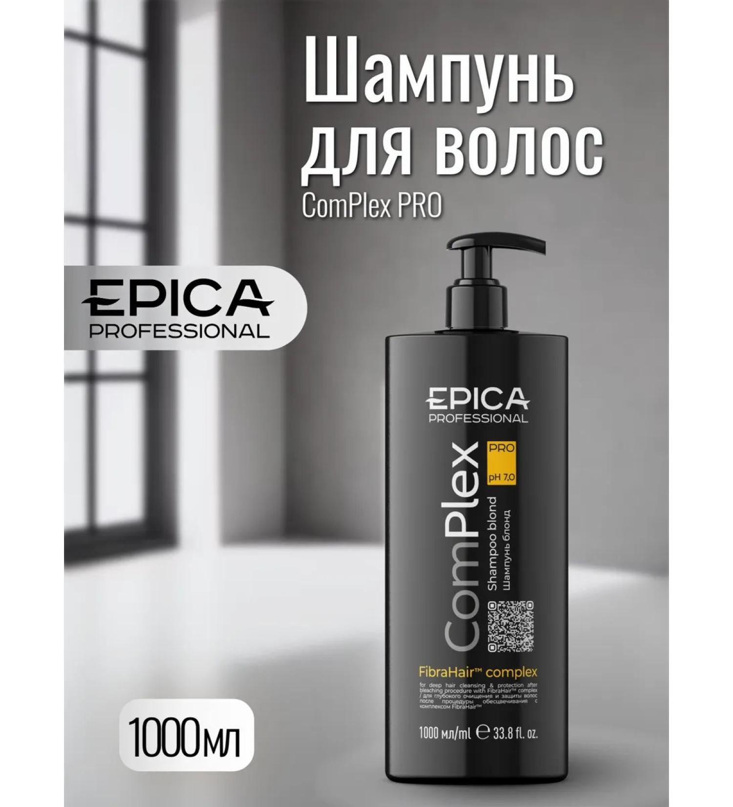 EPICA PROFESSIONAL Shampoo for deep cleansing Complex Pro 1000 ml - Buy Online on GoSupps.com