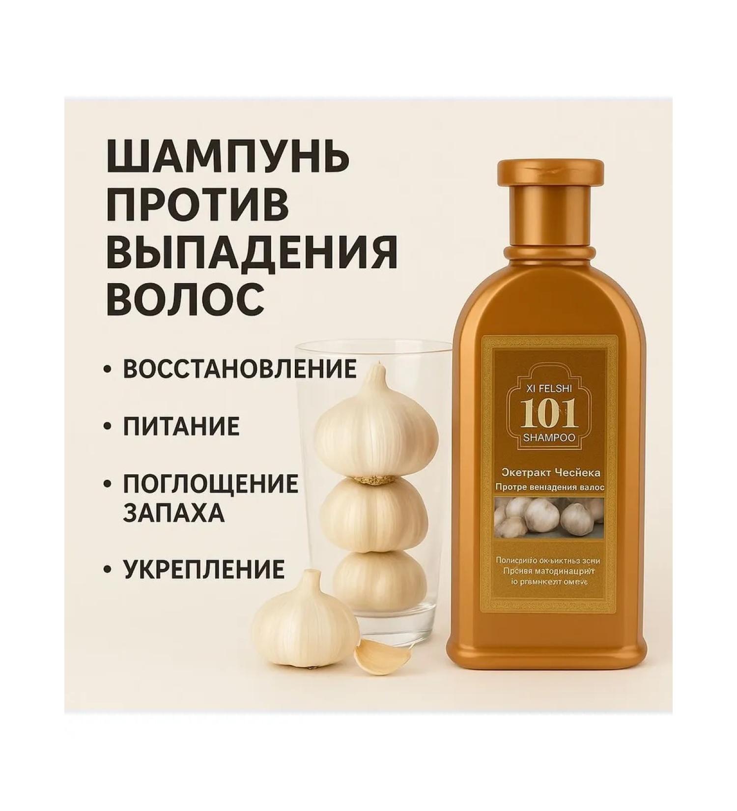 Naikosha Shampoo against hair loss with male garlic extract - Buy Online on GoSupps.com
