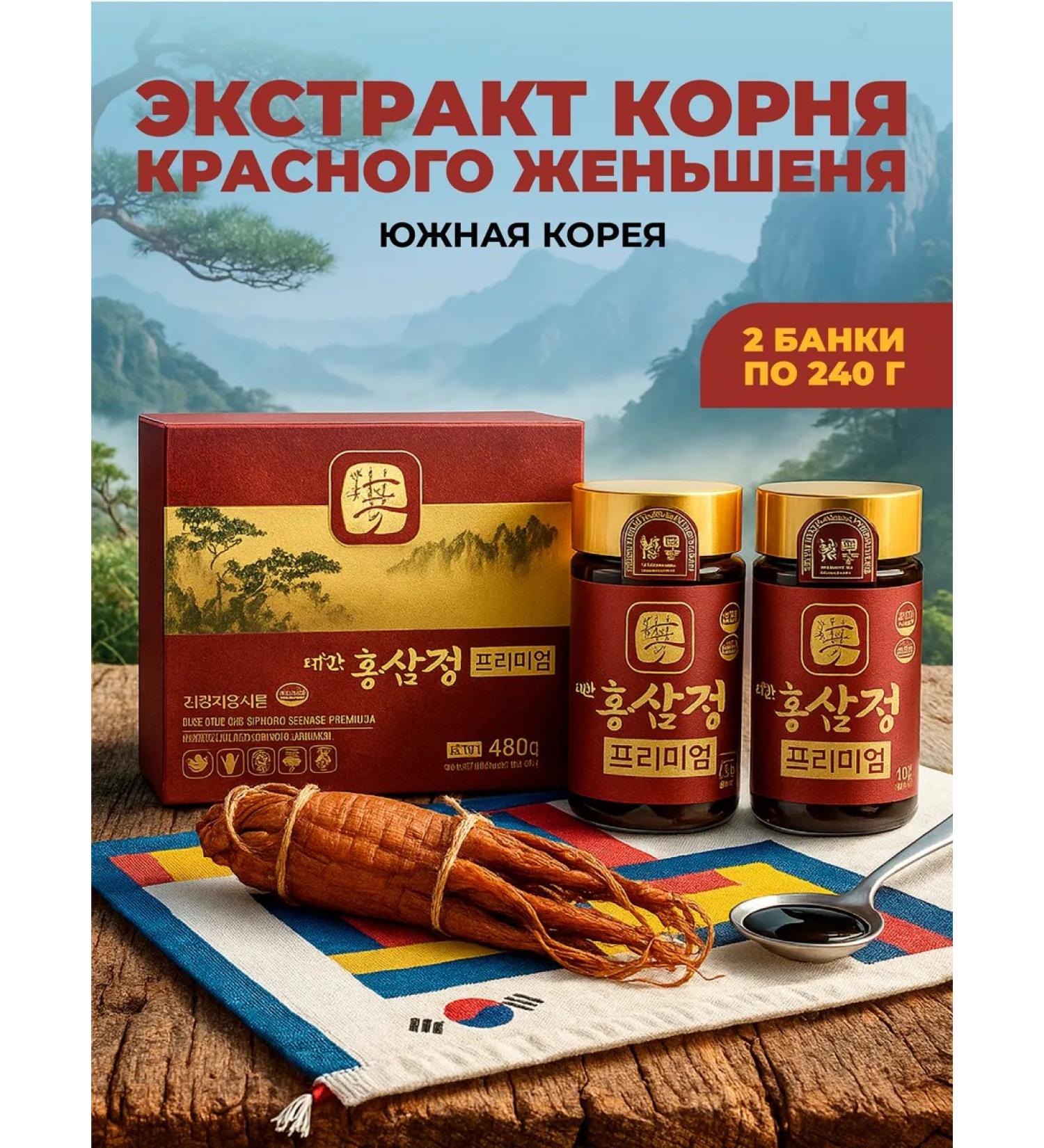 Health Doctor Syrup of the Red Korean 6-year-old ginseng 2 cans of 240g