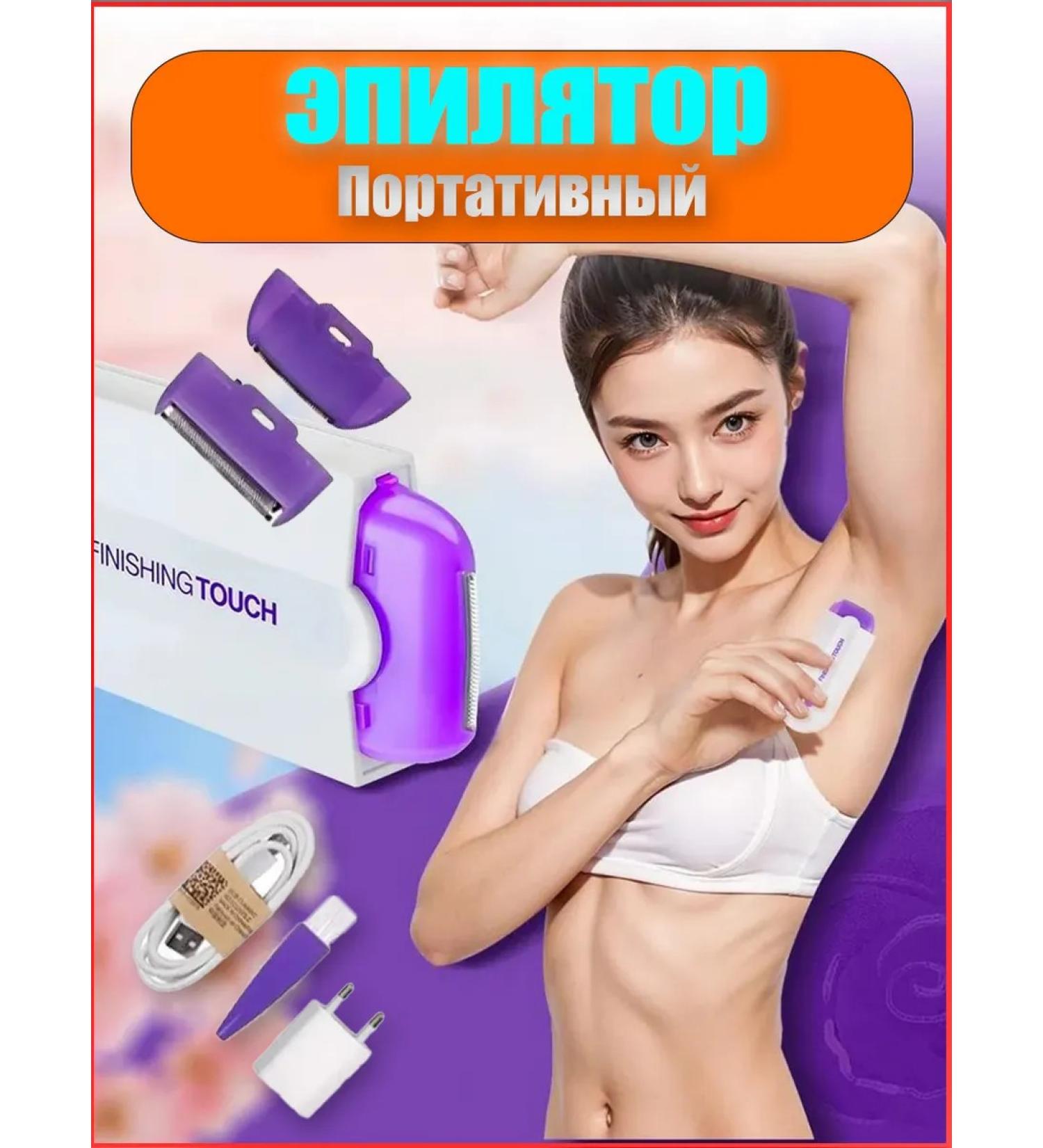 Portable epilator female best 2 nozzles - Buy Online on GoSupps.com