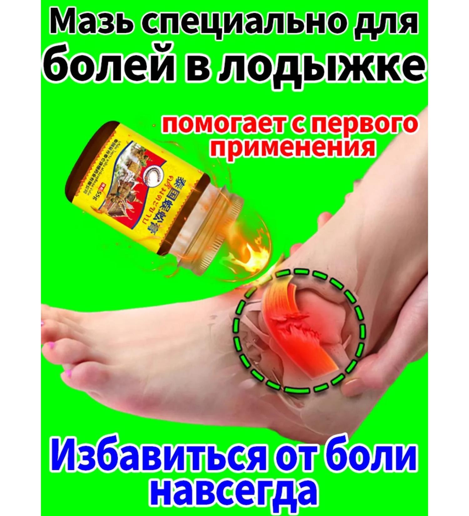 Ointment for the treatment of pain in an ankle - Buy Online on GoSupps.com