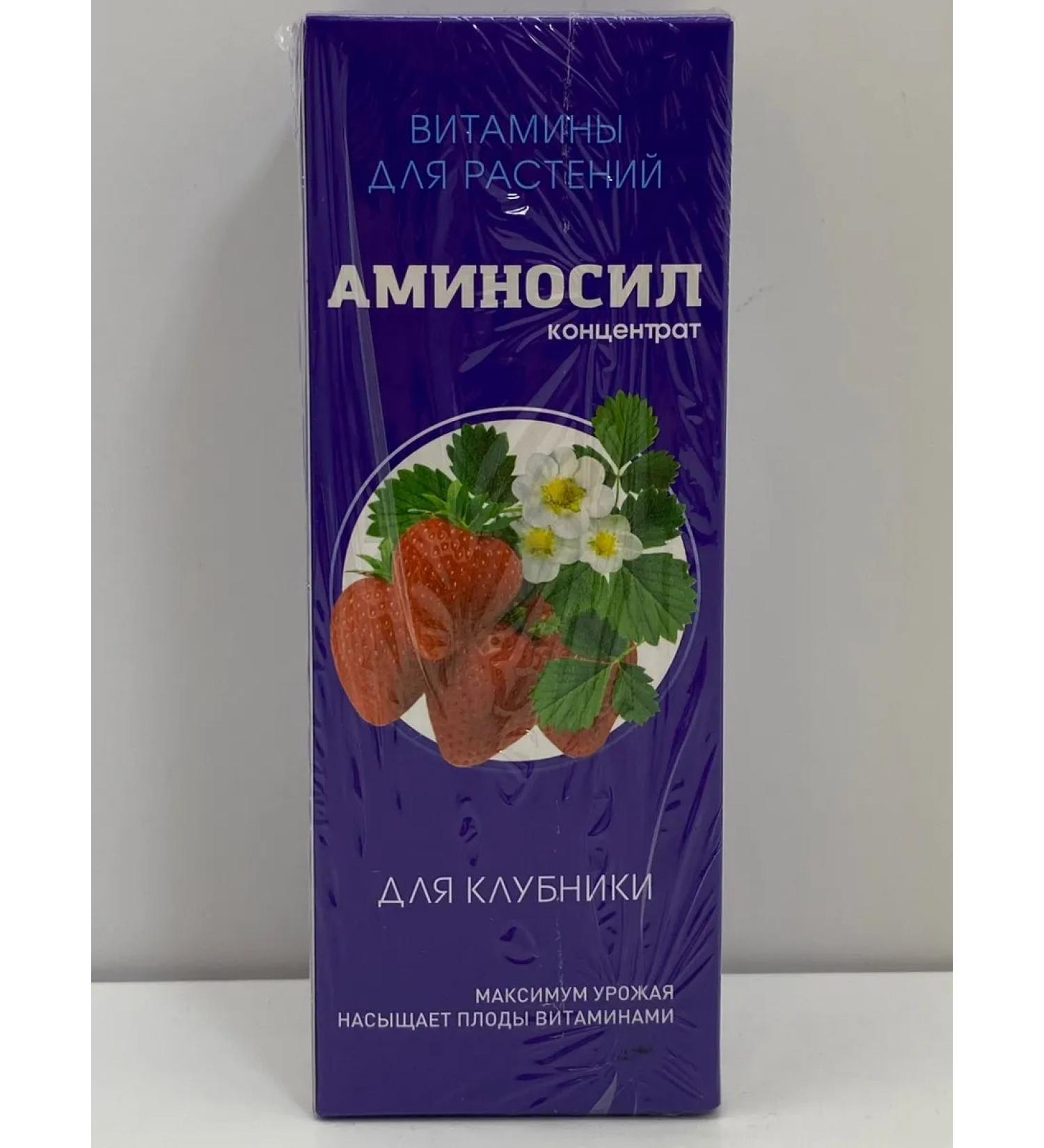 Aminosil Fertilizer for strawberries vitamins 250 ml - Buy Online on GoSupps.com