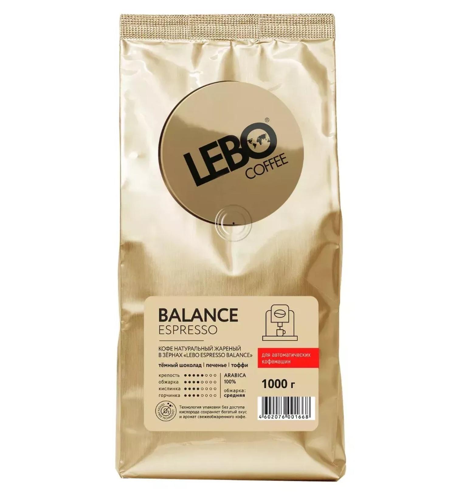 Lebo Espresso Balance coffee for coffee machine 1000g set 1UP - Buy Online on GoSupps.com