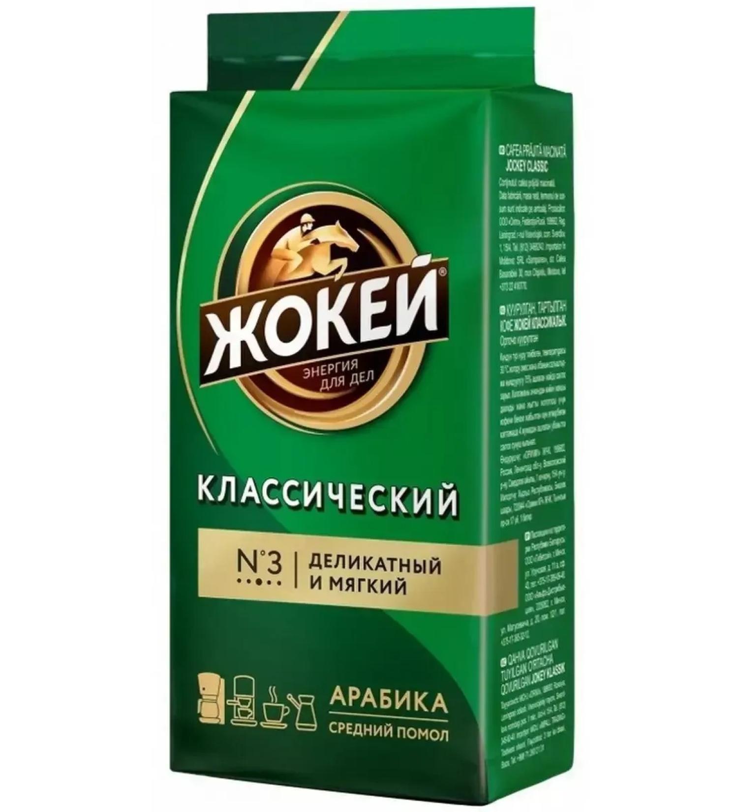 Jockey Ground coffee classic 250 g