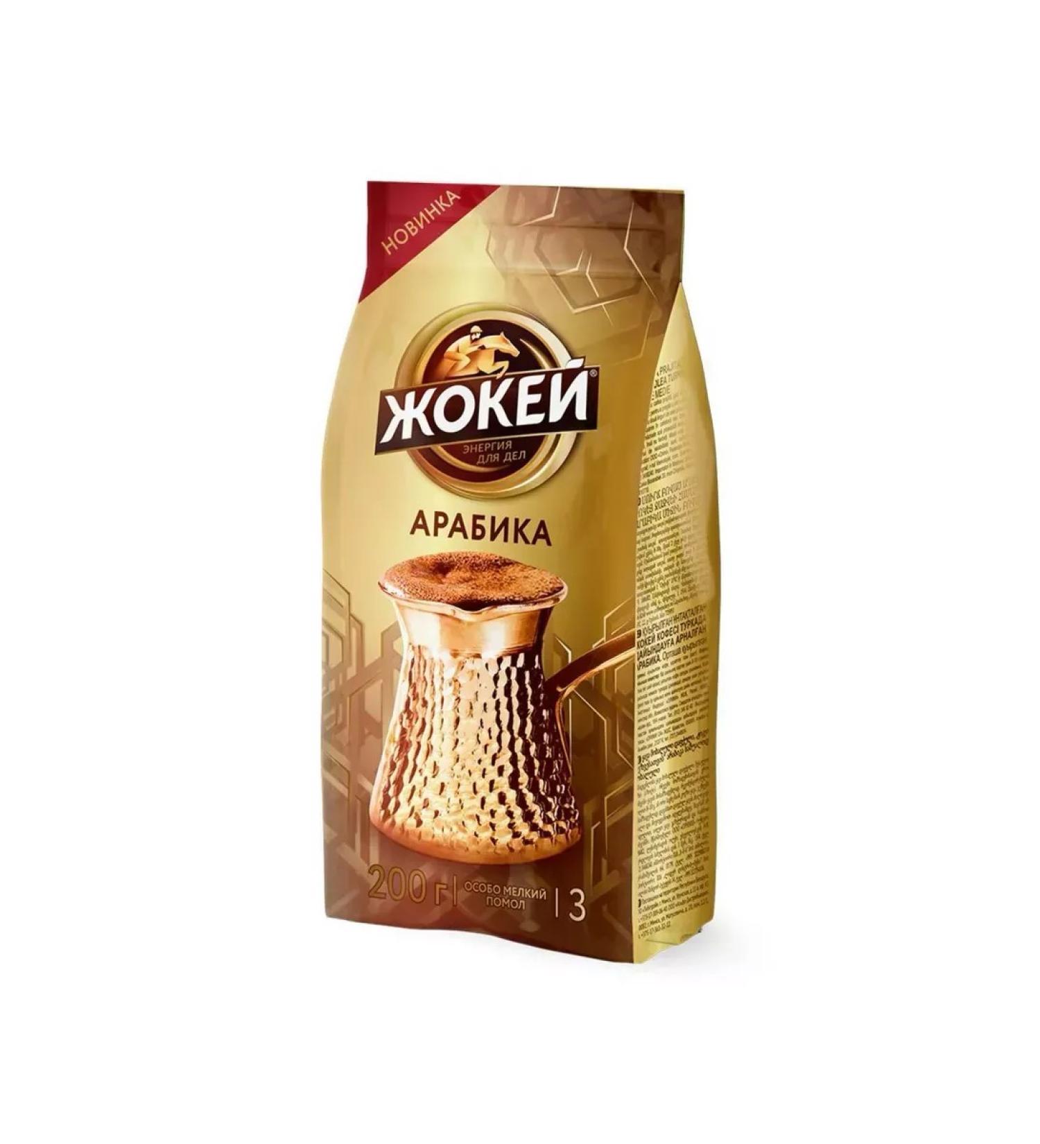 Jockey Natural coffee ground for Turks 200 grams - Buy Online on GoSupps.com