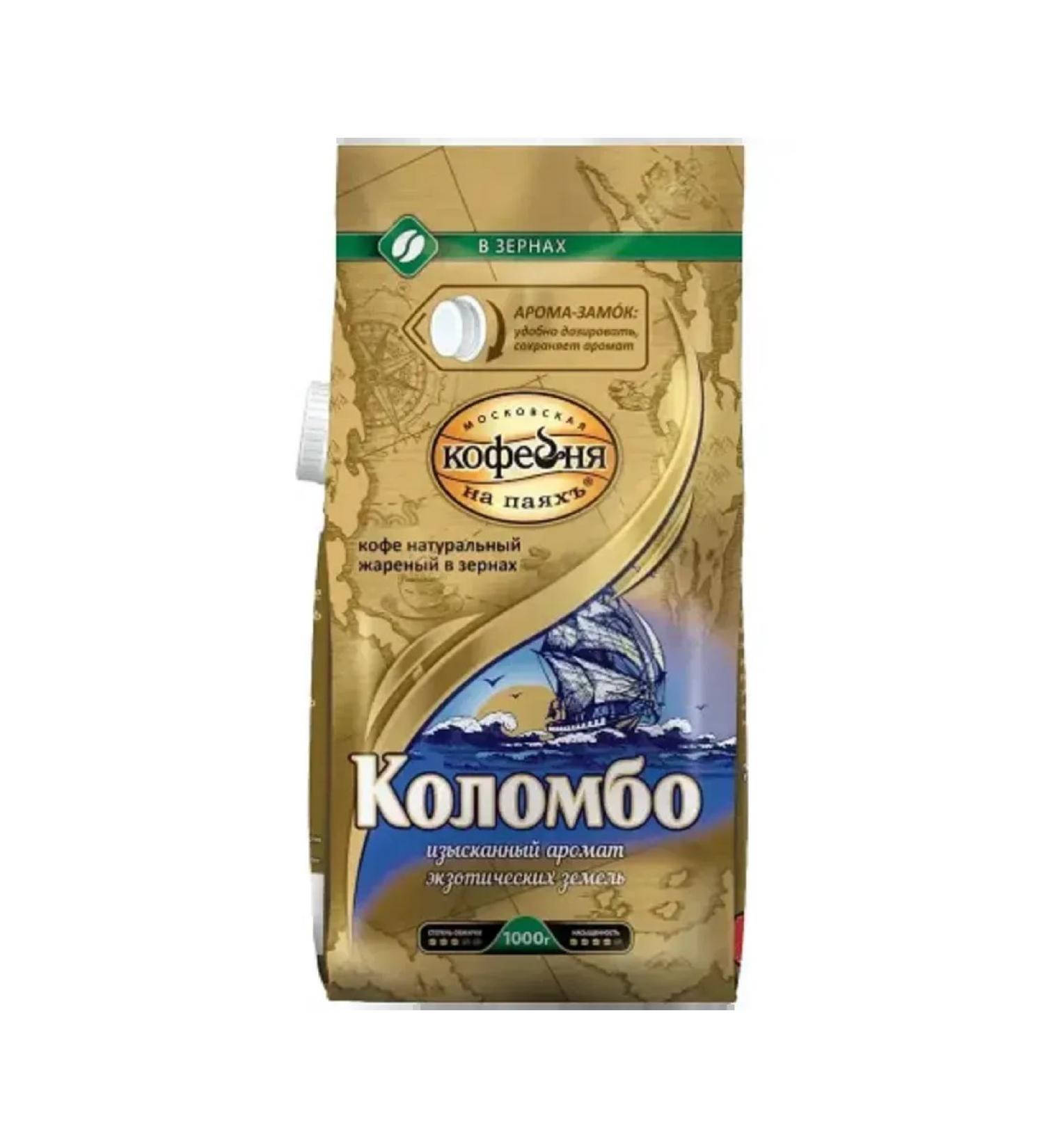 Moscow Coffee Shop on Shares Coffee in Colombo grains 1000 g - Buy Online on GoSupps.com