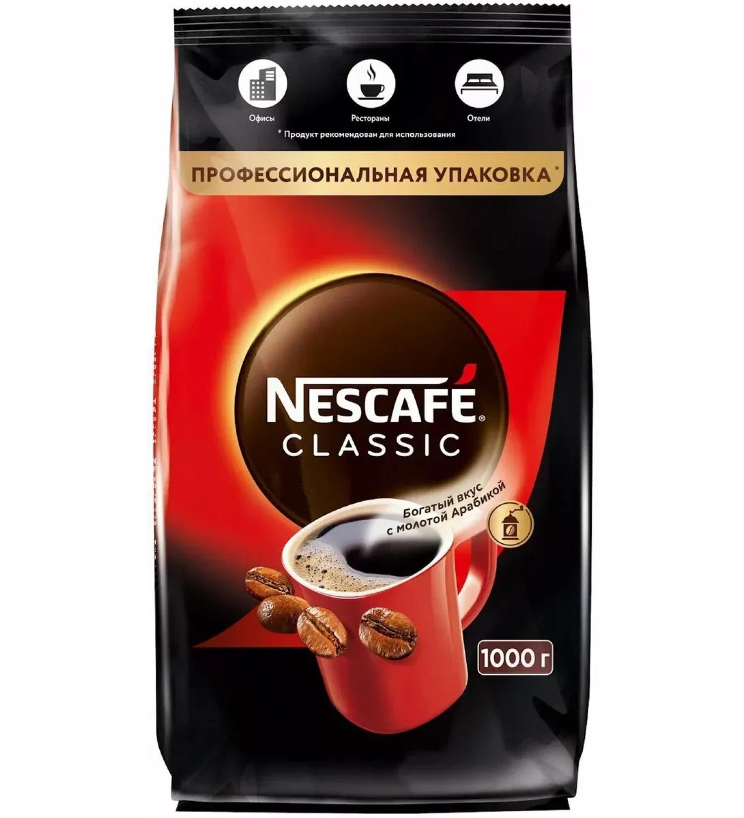 Nescafe Soluble coffee with ground arabica 1000 grams - Buy Online on GoSupps.com