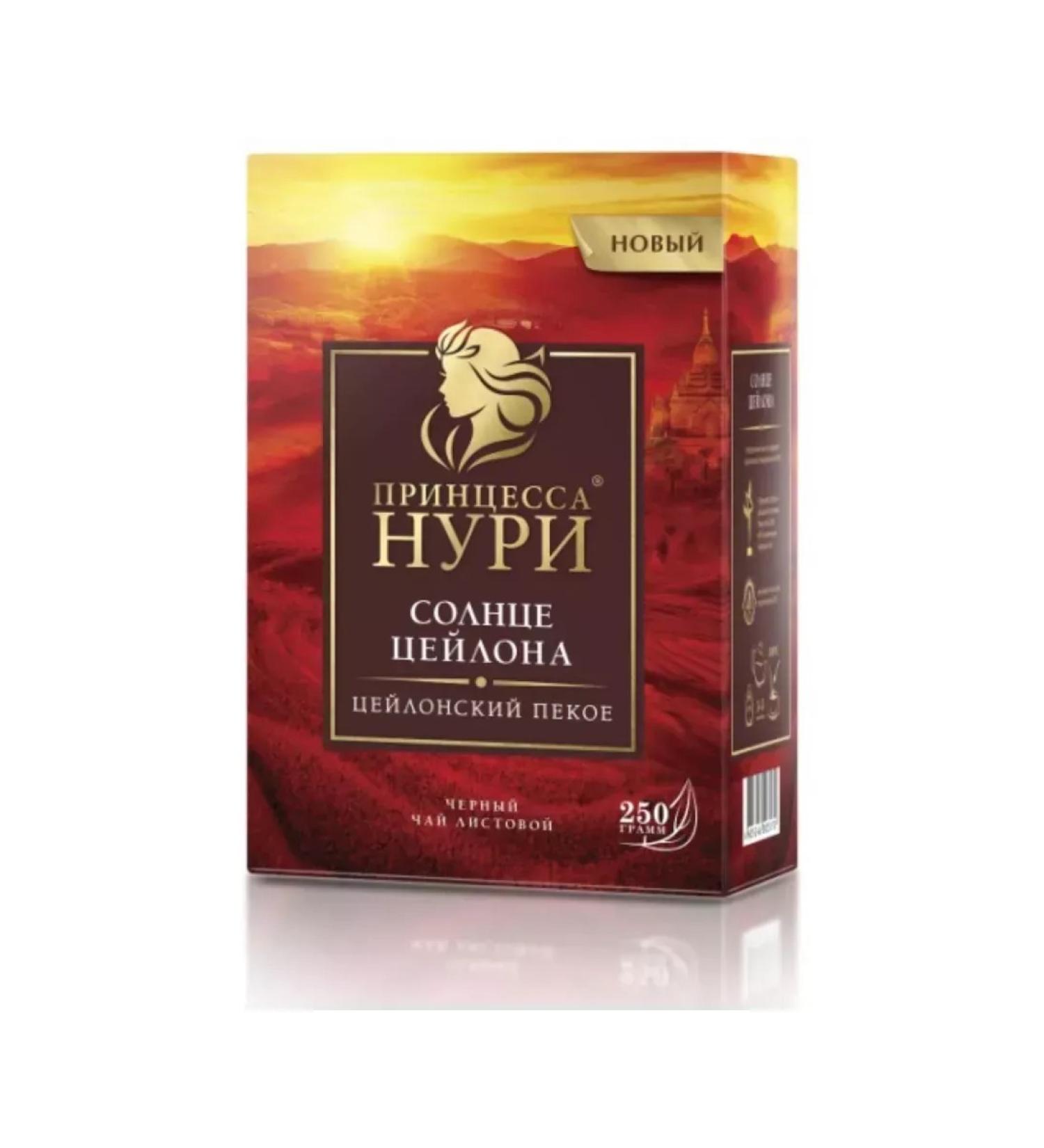 Princess Nuri Tea Black Sun Ceylon leaf 250 g - Buy Online on GoSupps.com