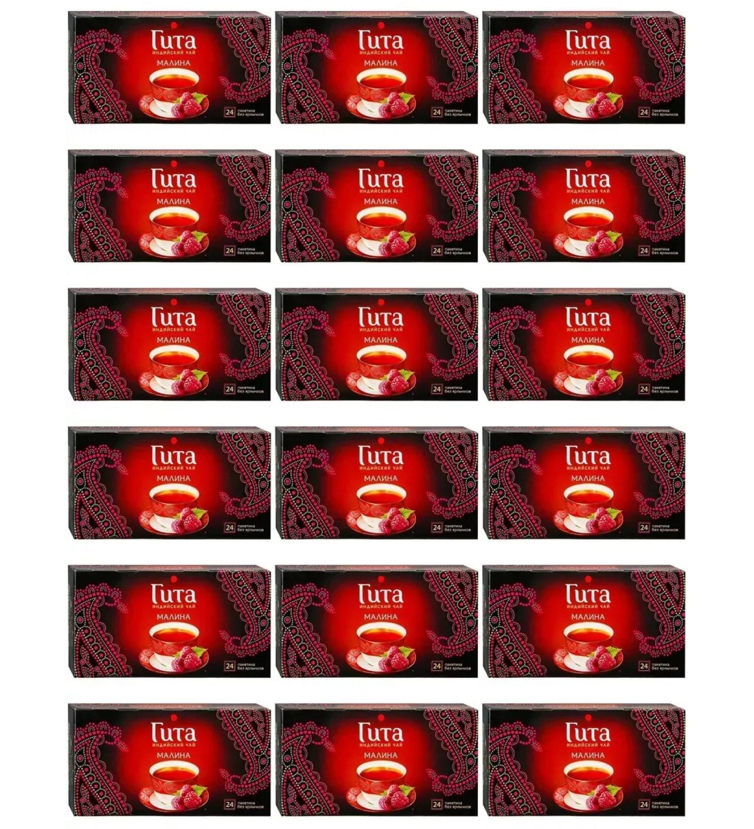 Princess Gita Black tea with raspberry aroma 18 is 24 packs - Buy Online on GoSupps.com
