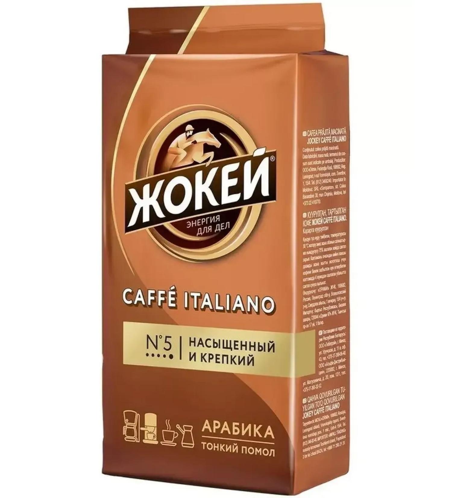 Jockey Ground Coffee Caffe Italiano 250 g