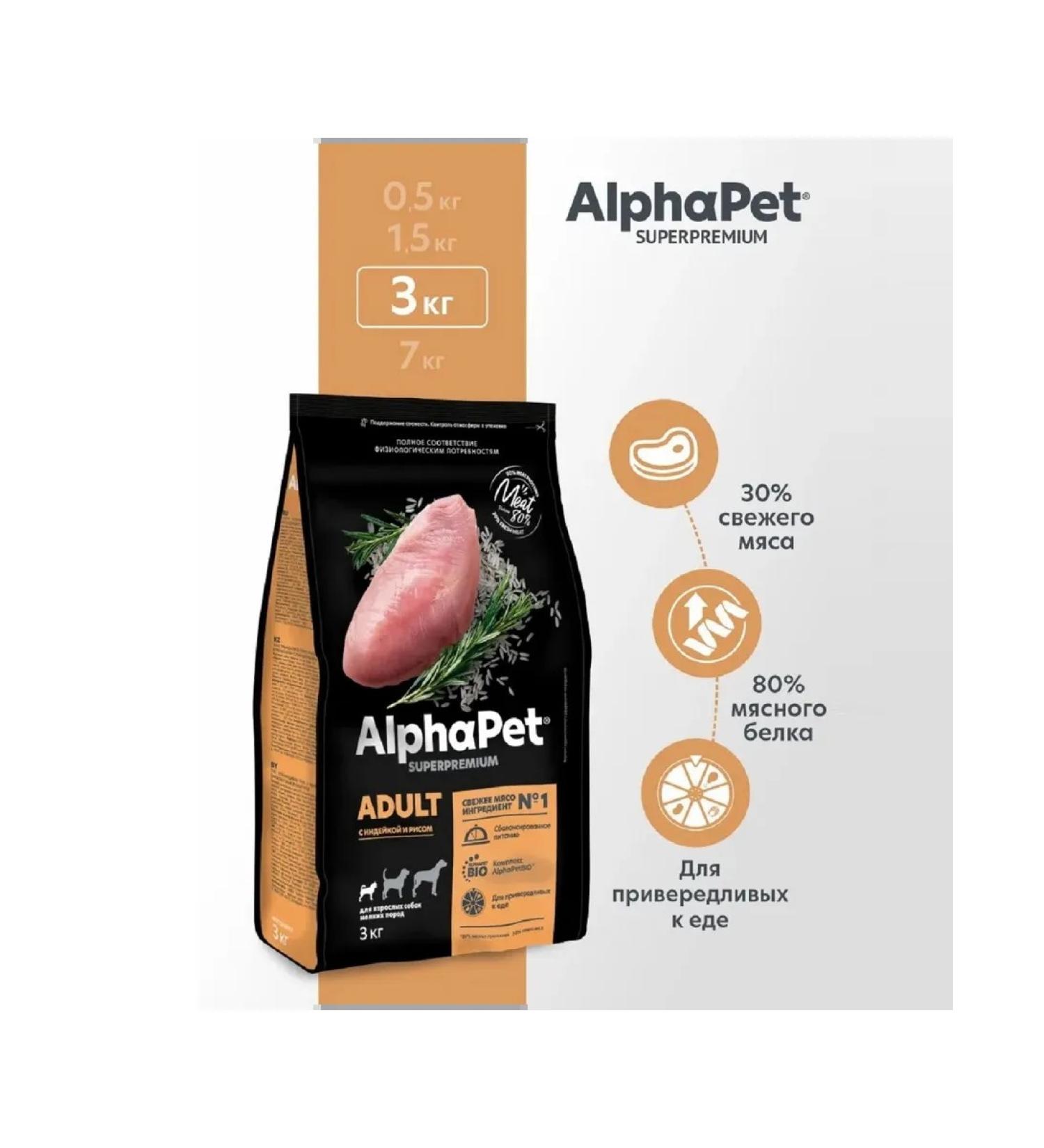 AlphaPet SuperPremium food for dogs of small turkey turkey rice 3kg - Buy Online on GoSupps.com