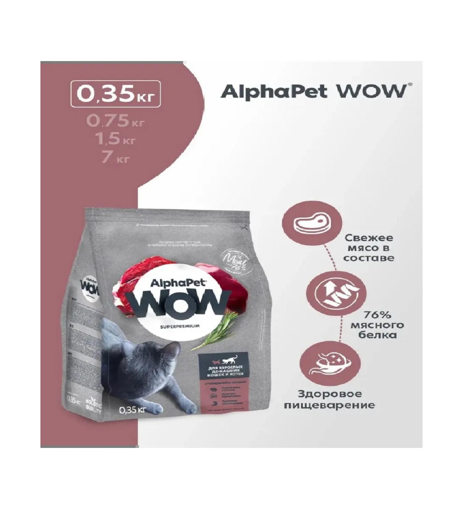 AlphaPet Wow feed for domestic cats and beef cats liver 350g - Buy Online on GoSupps.com