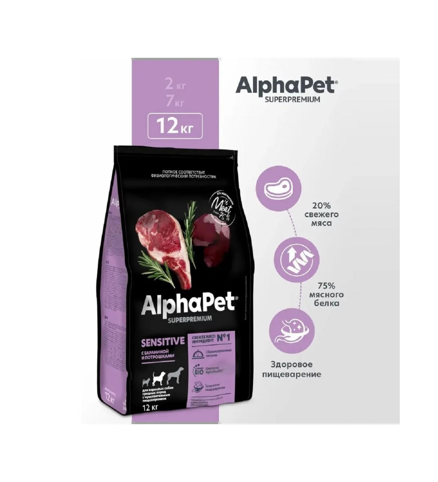 AlphaPet Superpremium medium -sized dogs for the gastrointestinal tract and giblets12kg - Buy Online on GoSupps.com
