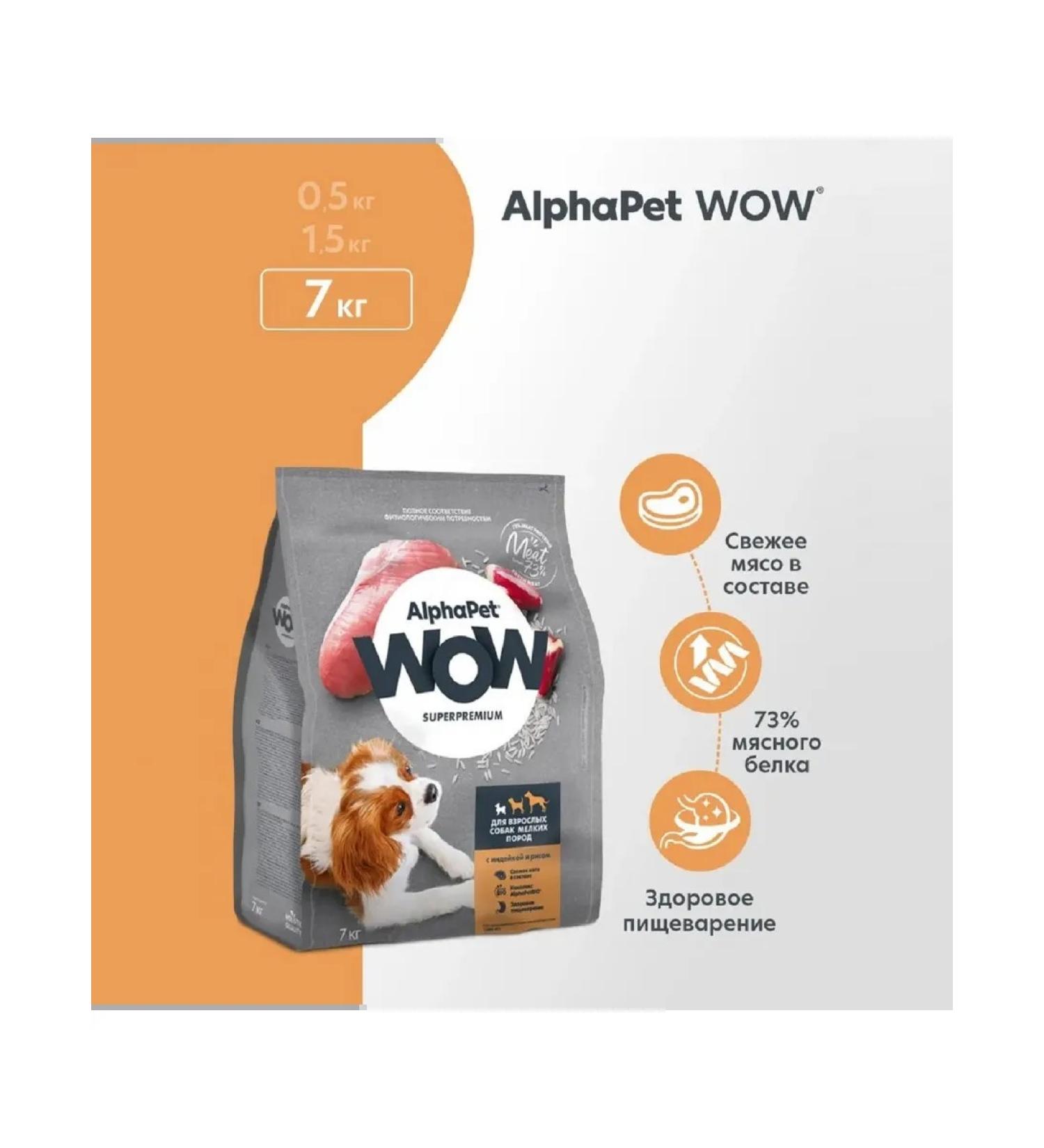 AlphaPet Wow dry food for adults small dogs turkey and rice 7kg - Buy Online on GoSupps.com