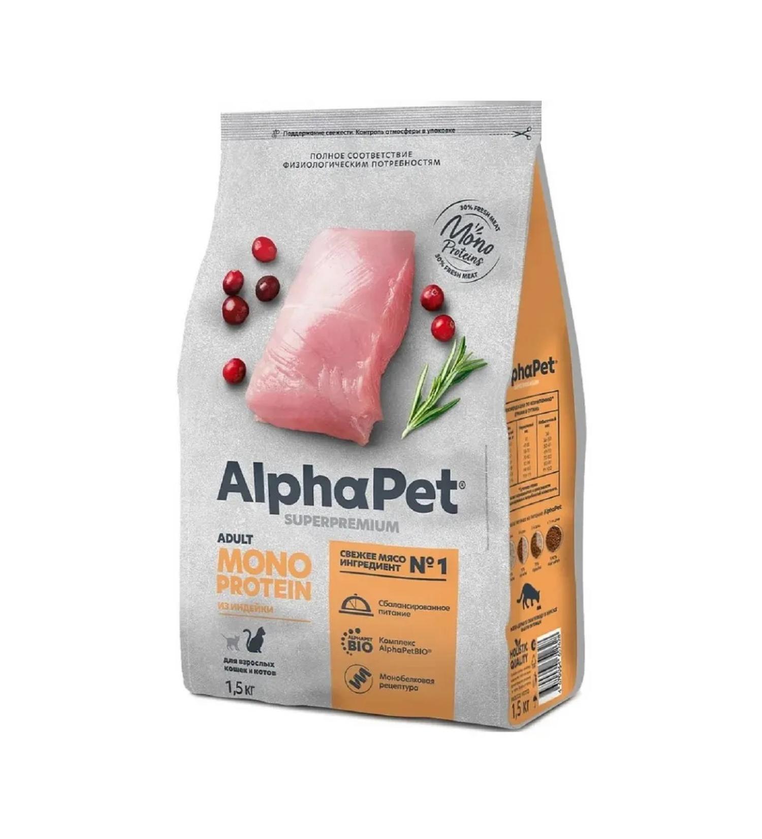 AlphaPet Monoprotein feed dry for adult cats from a turkey 1.5 kg - Buy Online on GoSupps.com